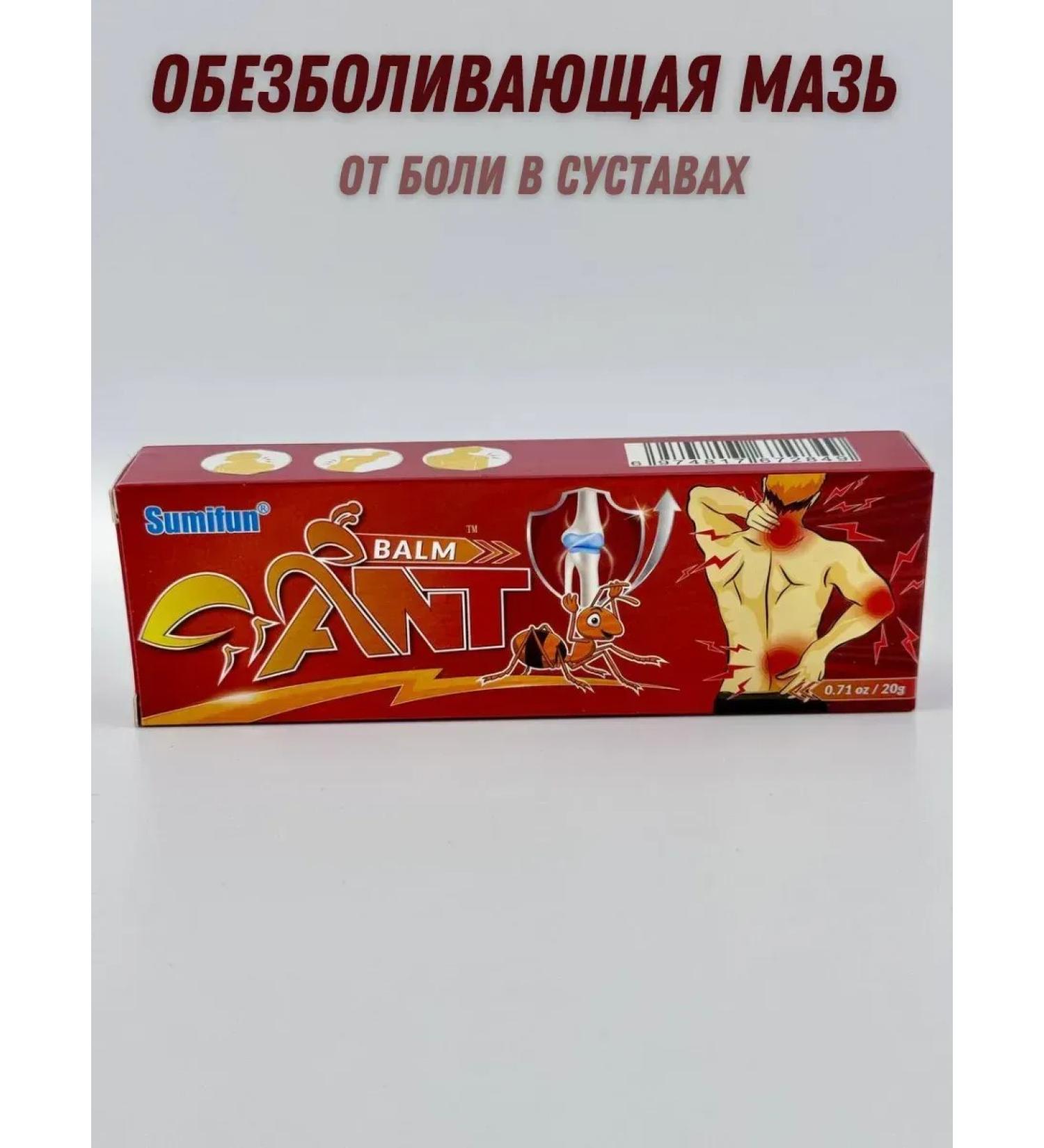 Welcome 1 Anesthetic balm for joints - Buy Online on GoSupps.com