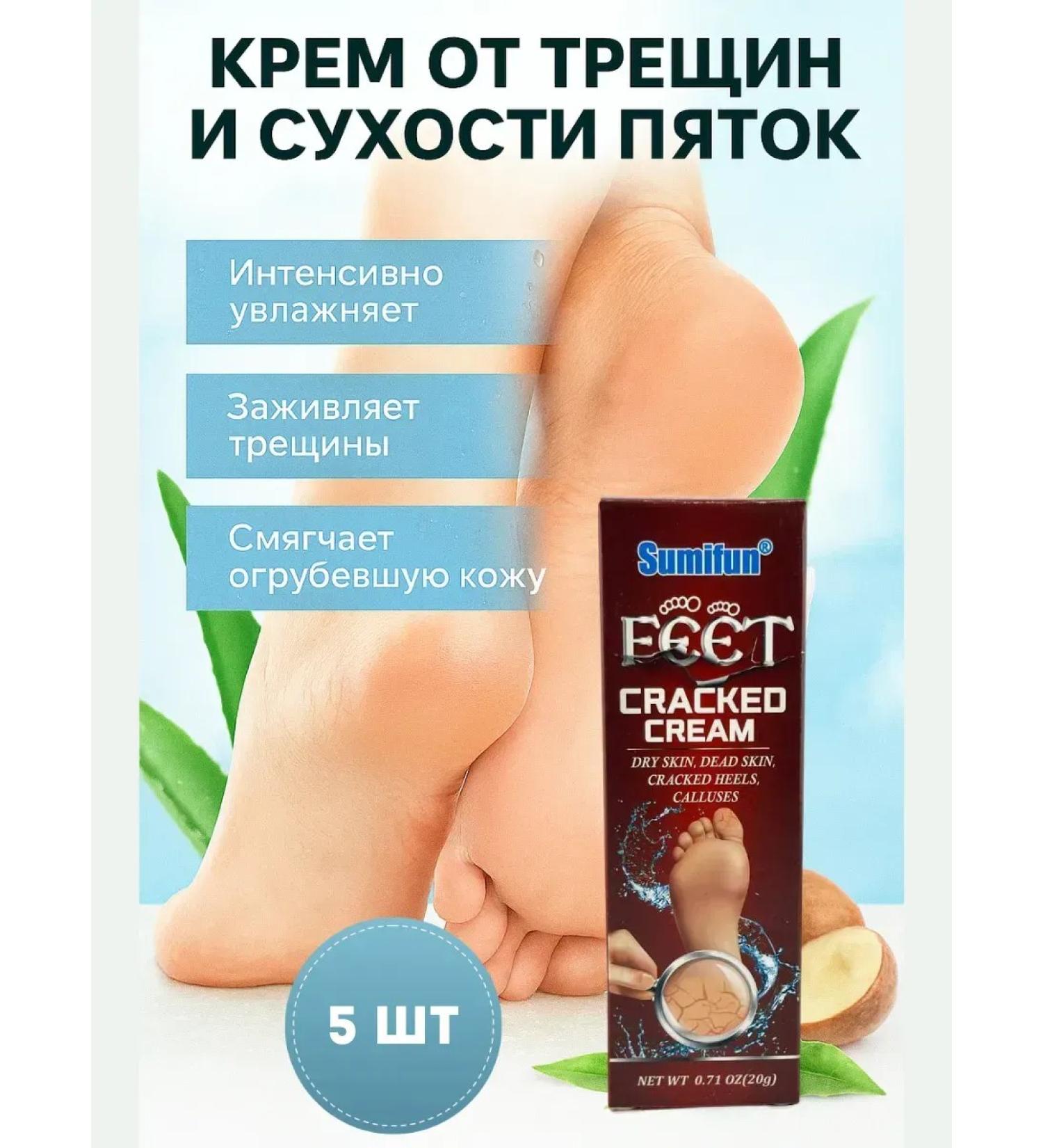 Gintensive Effective cream from cracks on heels and dry feet - Buy Online on GoSupps.com