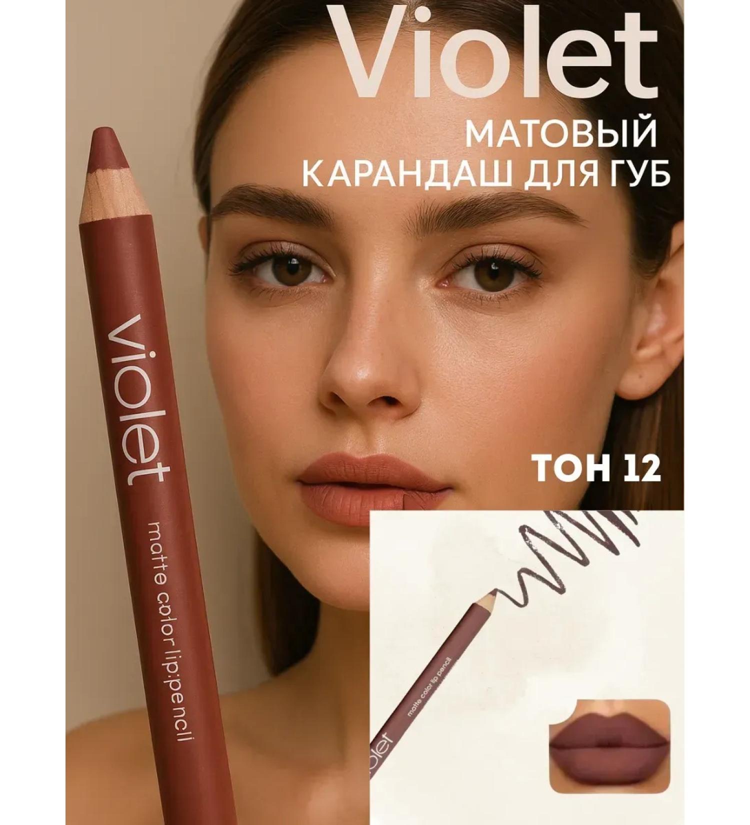 GChe Lip pencil matte dark brown - Buy Online on GoSupps.com