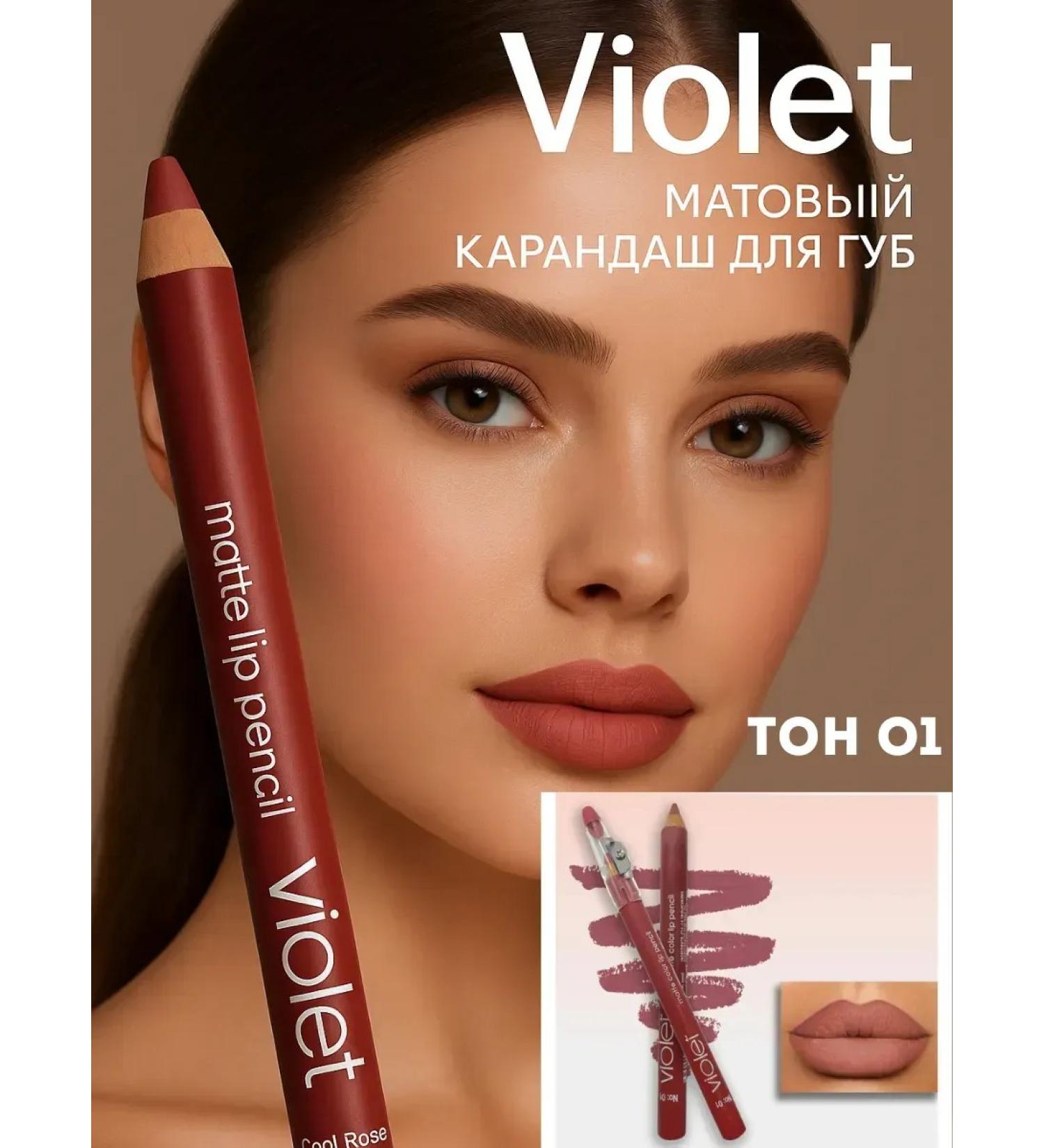 GChe Lip pencil matte persistent - Buy Online on GoSupps.com