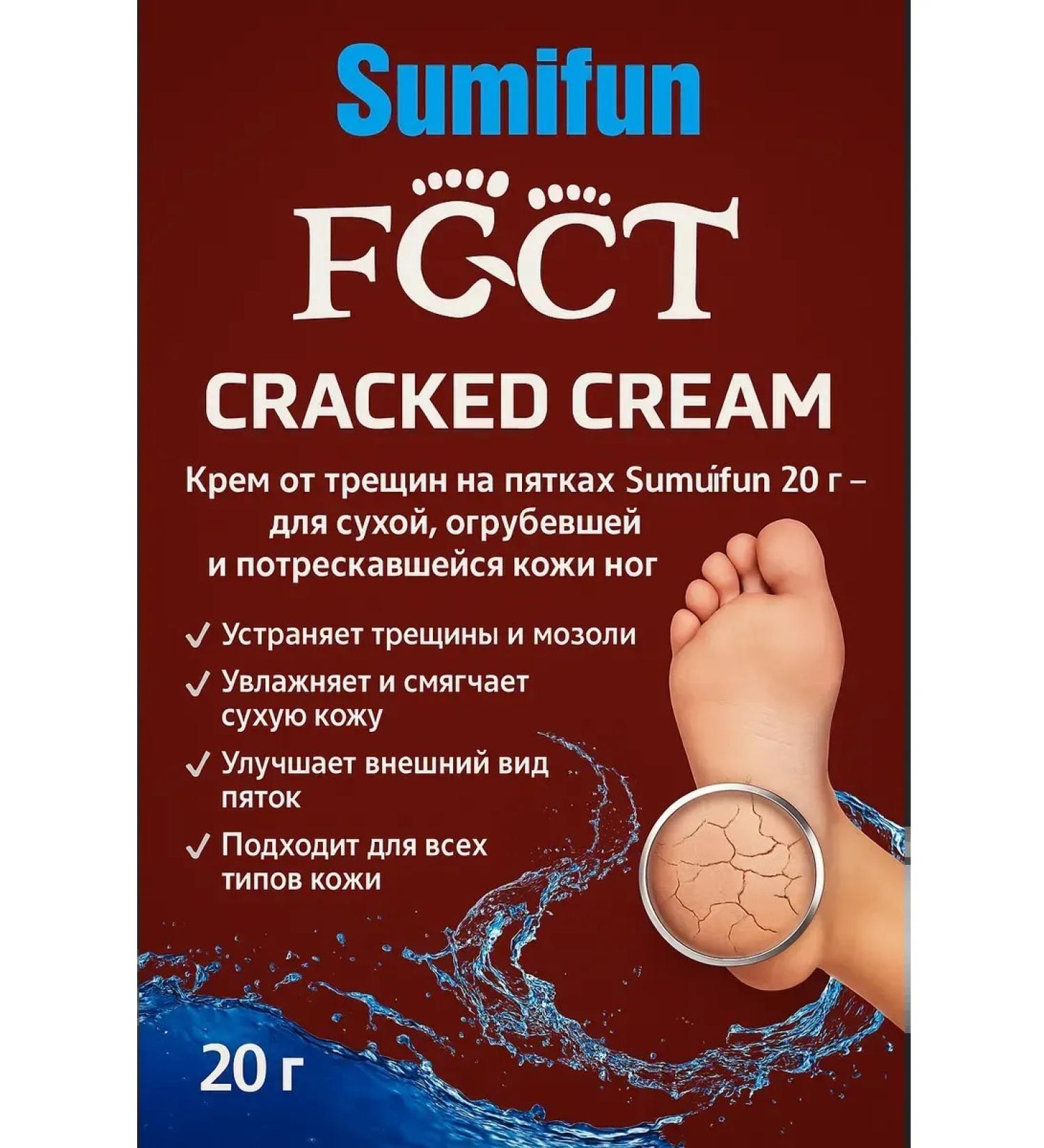 MORRRENA Cream from cracks on heels - Buy Online on GoSupps.com