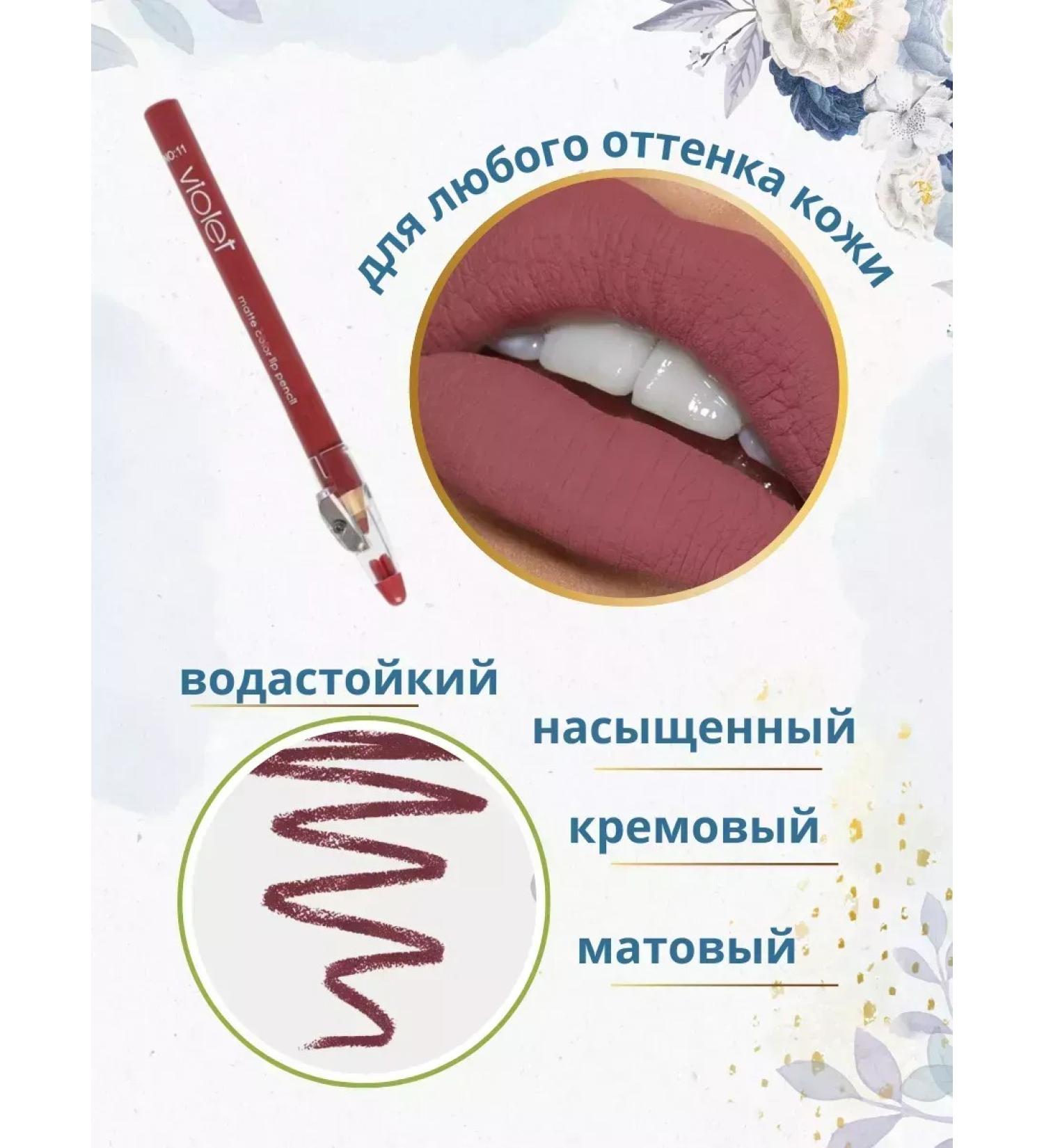 Zex Lip pencil Cream Violet - Buy Online on GoSupps.com