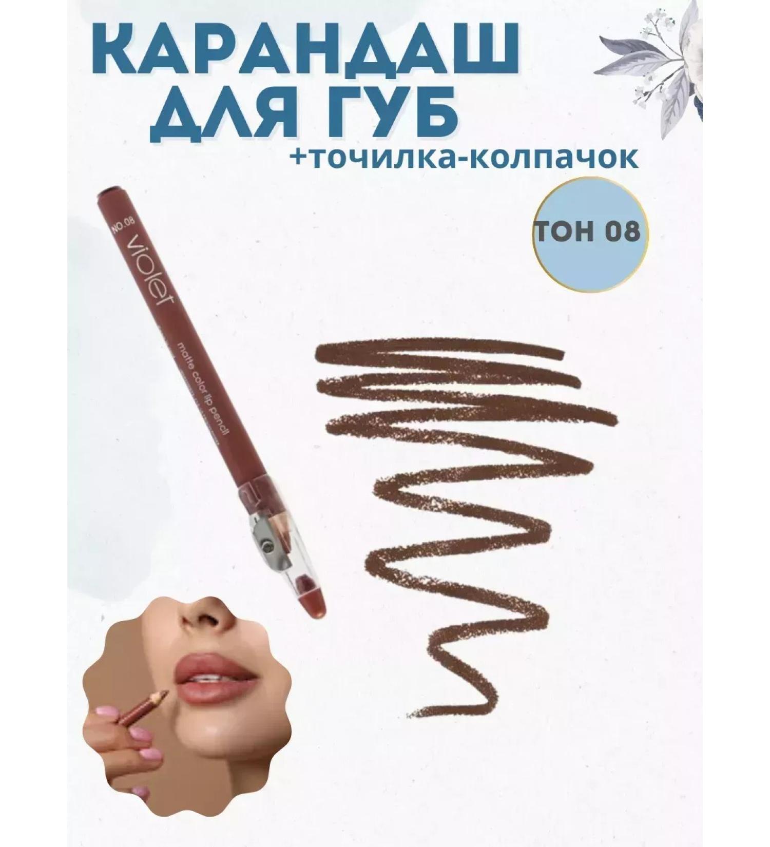 Zex Lip pencil nude cream Violet - Buy Online on GoSupps.com