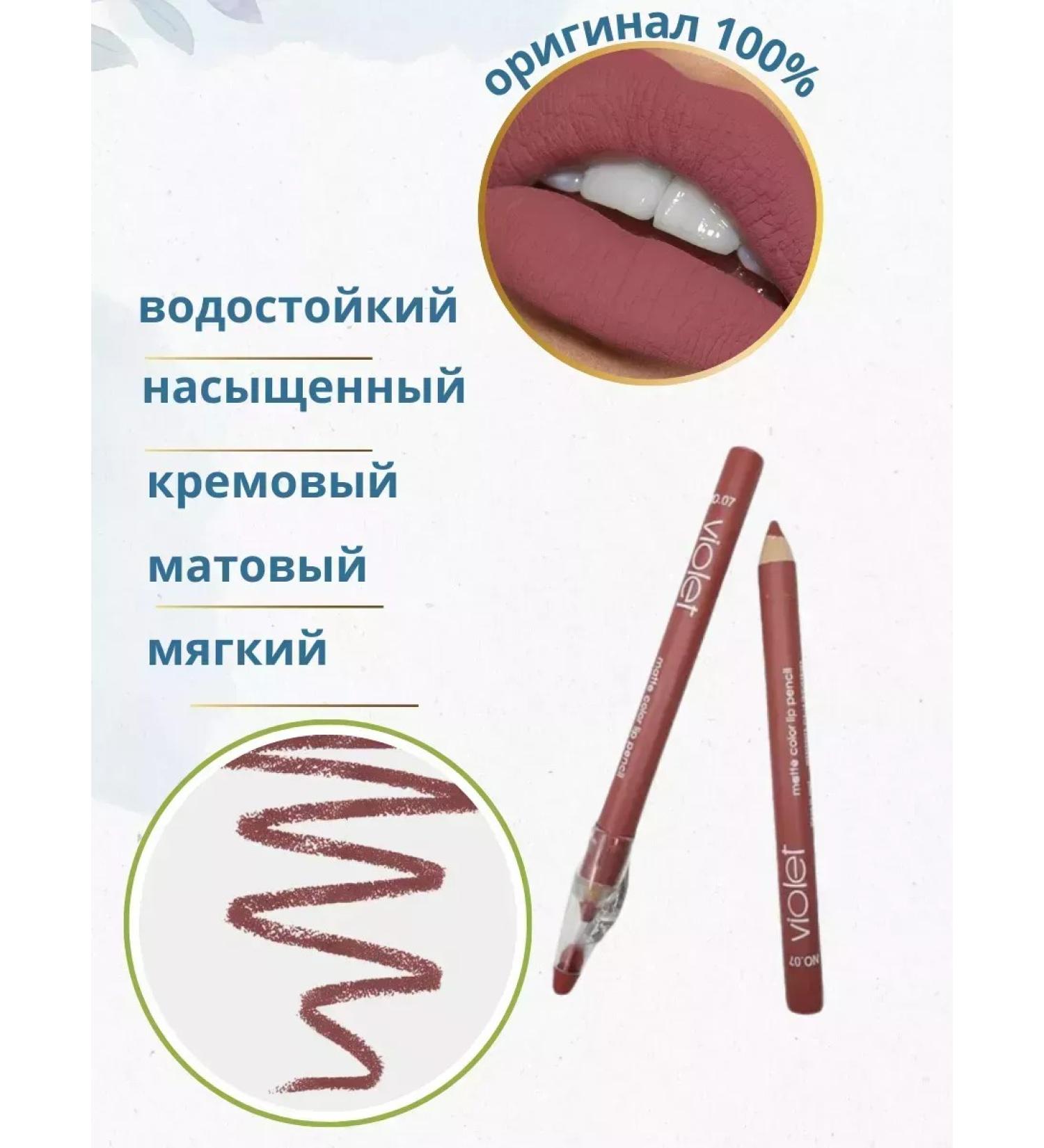 Zex Lip pencil nude matte Violet - Buy Online on GoSupps.com