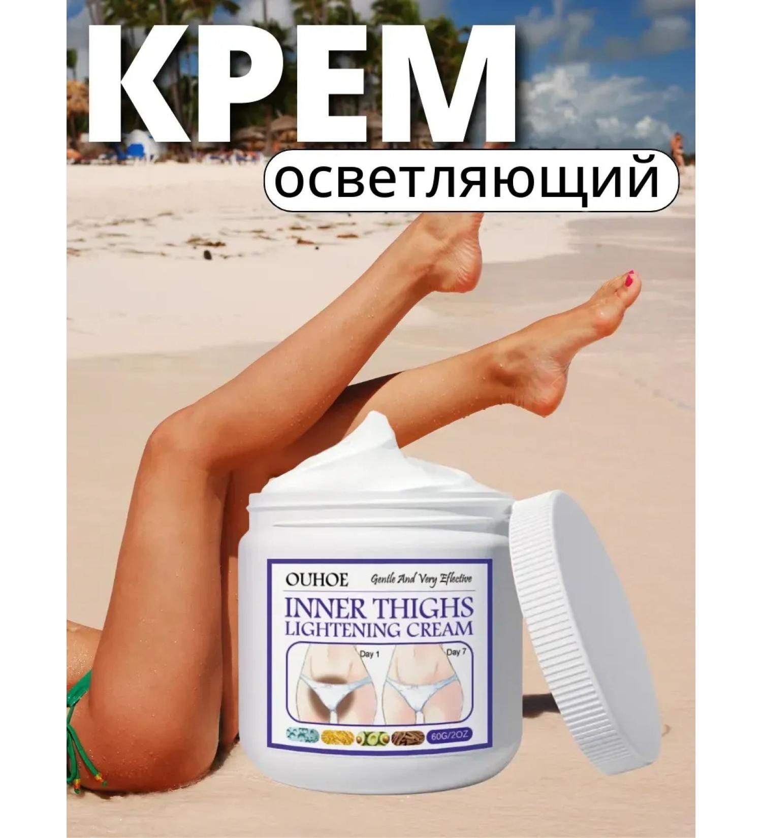 LATIBEAUTYFUL Whitening cream for an intimate zone - Buy Online on GoSupps.com