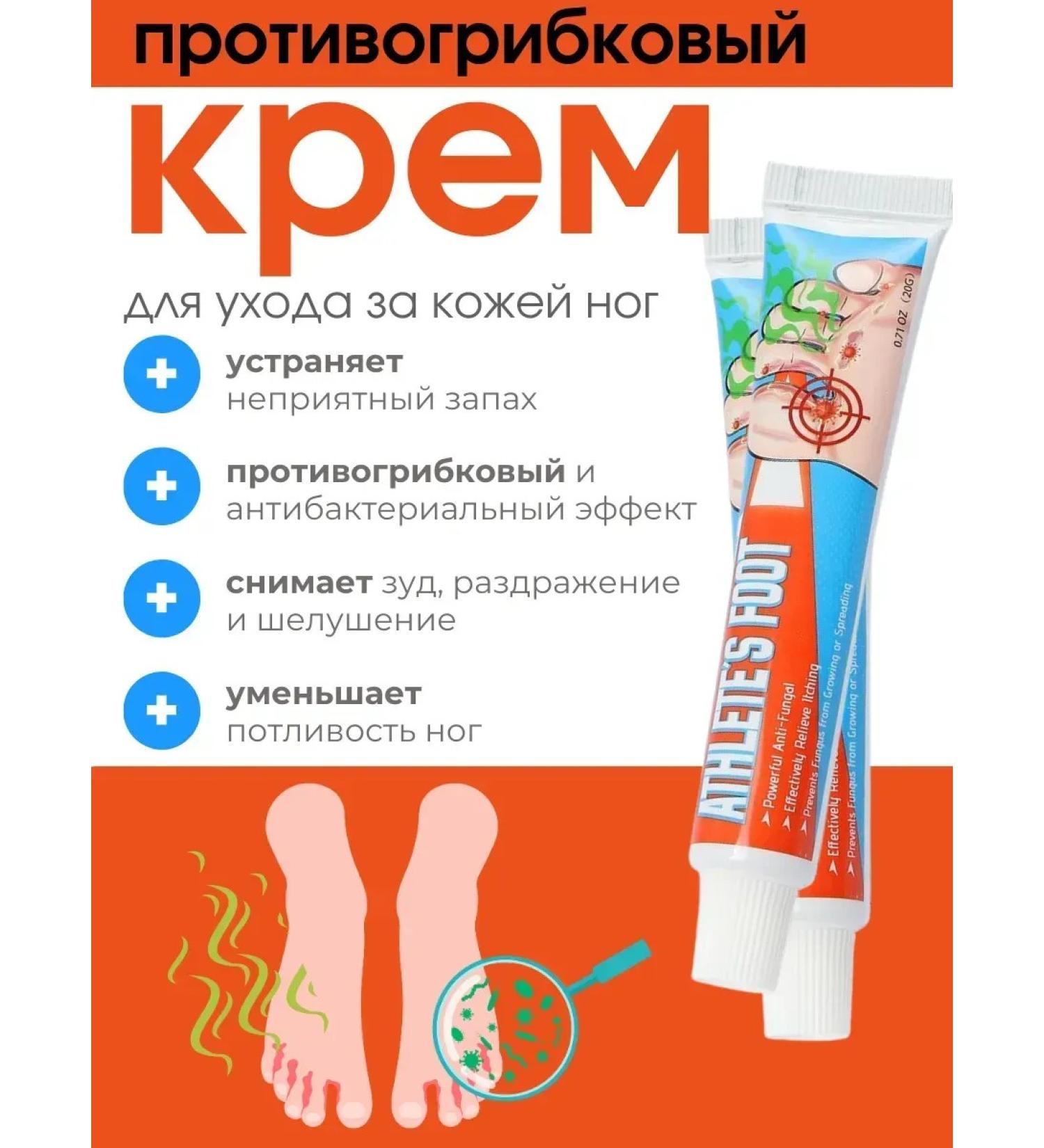 KASS Cream from nail fungus and unpleasant odor - Buy Online on GoSupps.com