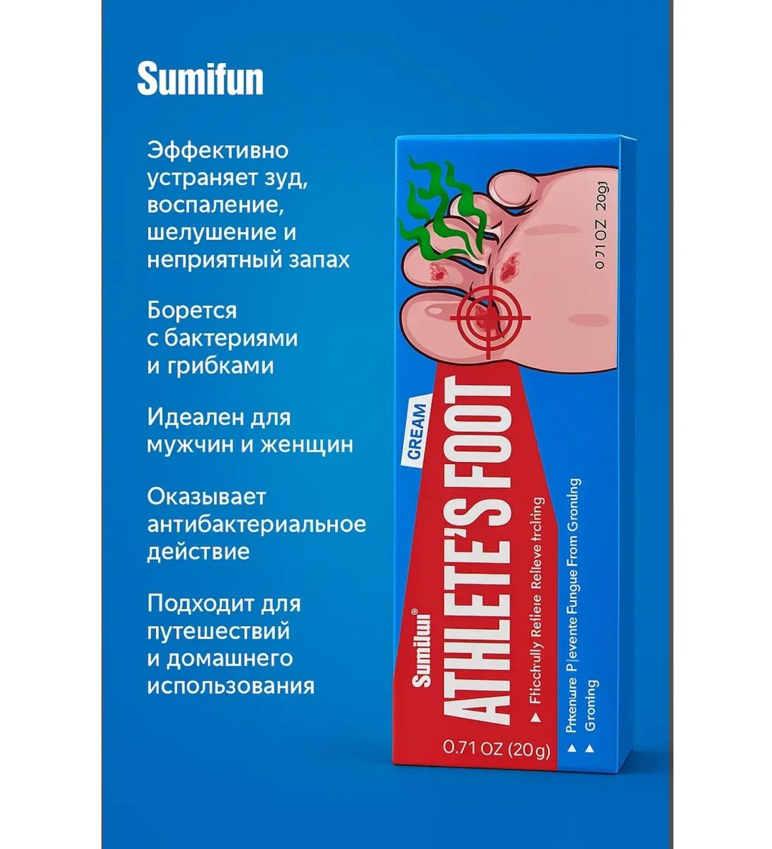 DK MILLION Fungus cream on the legs of Athlete's Foot Cream Sumifun - Buy Online on GoSupps.com