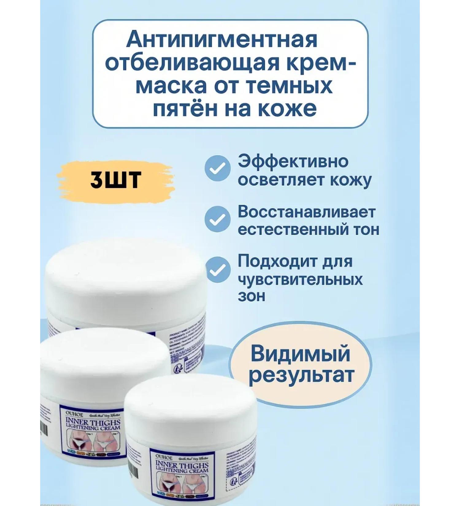 ZH new Whitening body cream groin bikini zone 3pcs - Buy Online on GoSupps.com