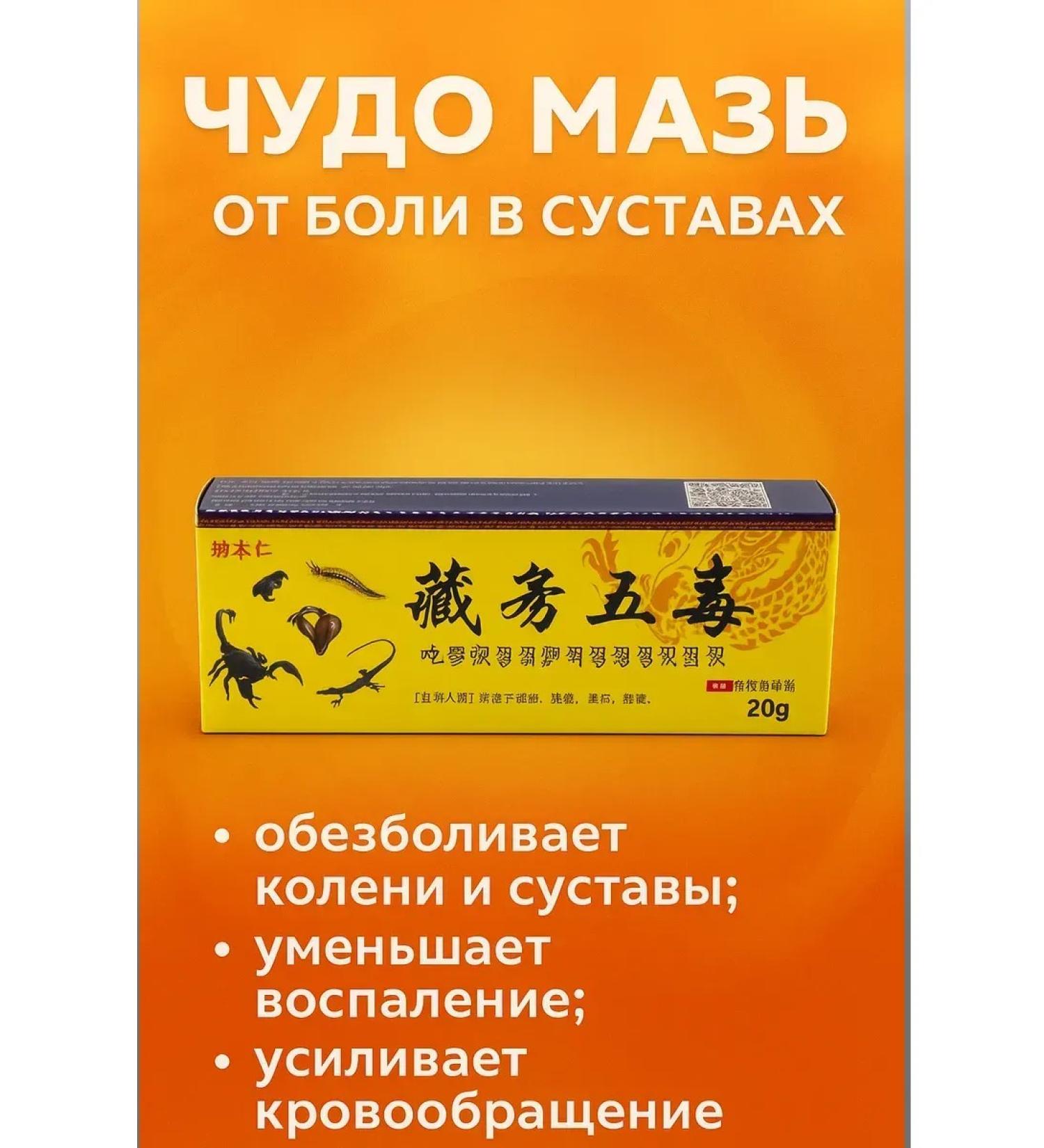 Musya Joint ointment from pain of arthrosis painful - Buy Online on GoSupps.com