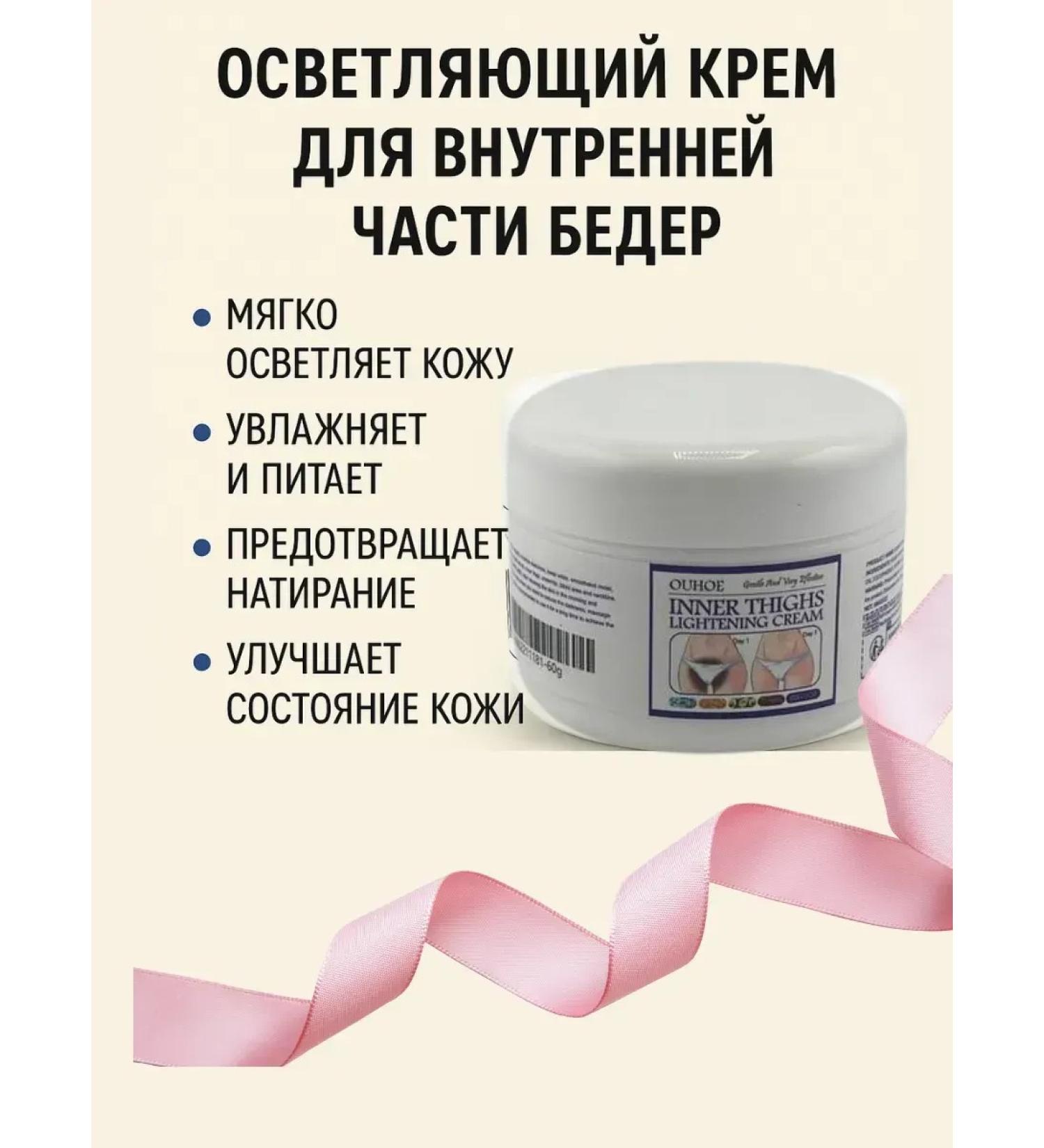 NUNA1 Whitening cream for the face body and intimate zone - Buy Online on GoSupps.com