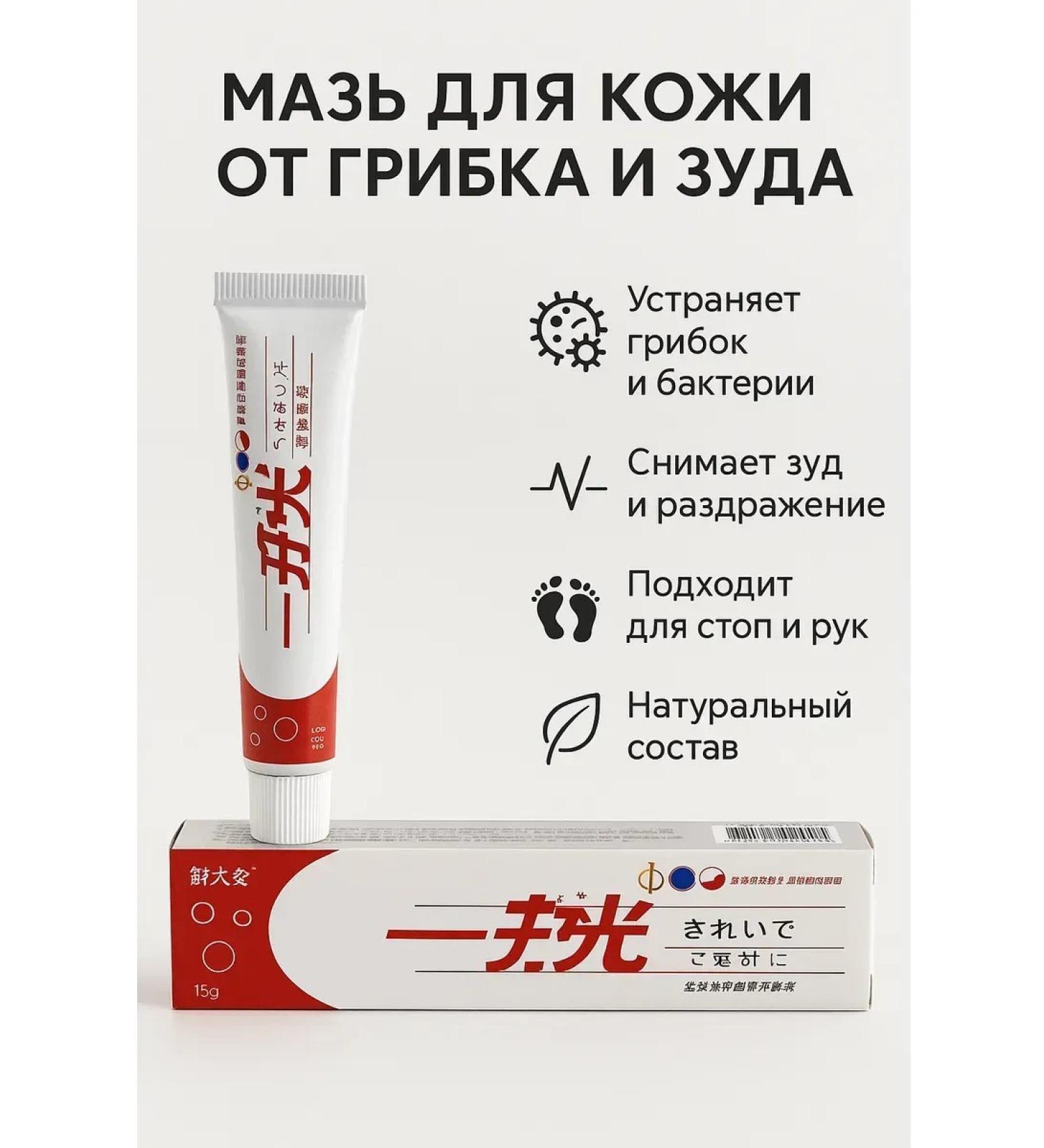 Eldos27 Chinese miracle ointment from itching from fungus on the body - Buy Online on GoSupps.com