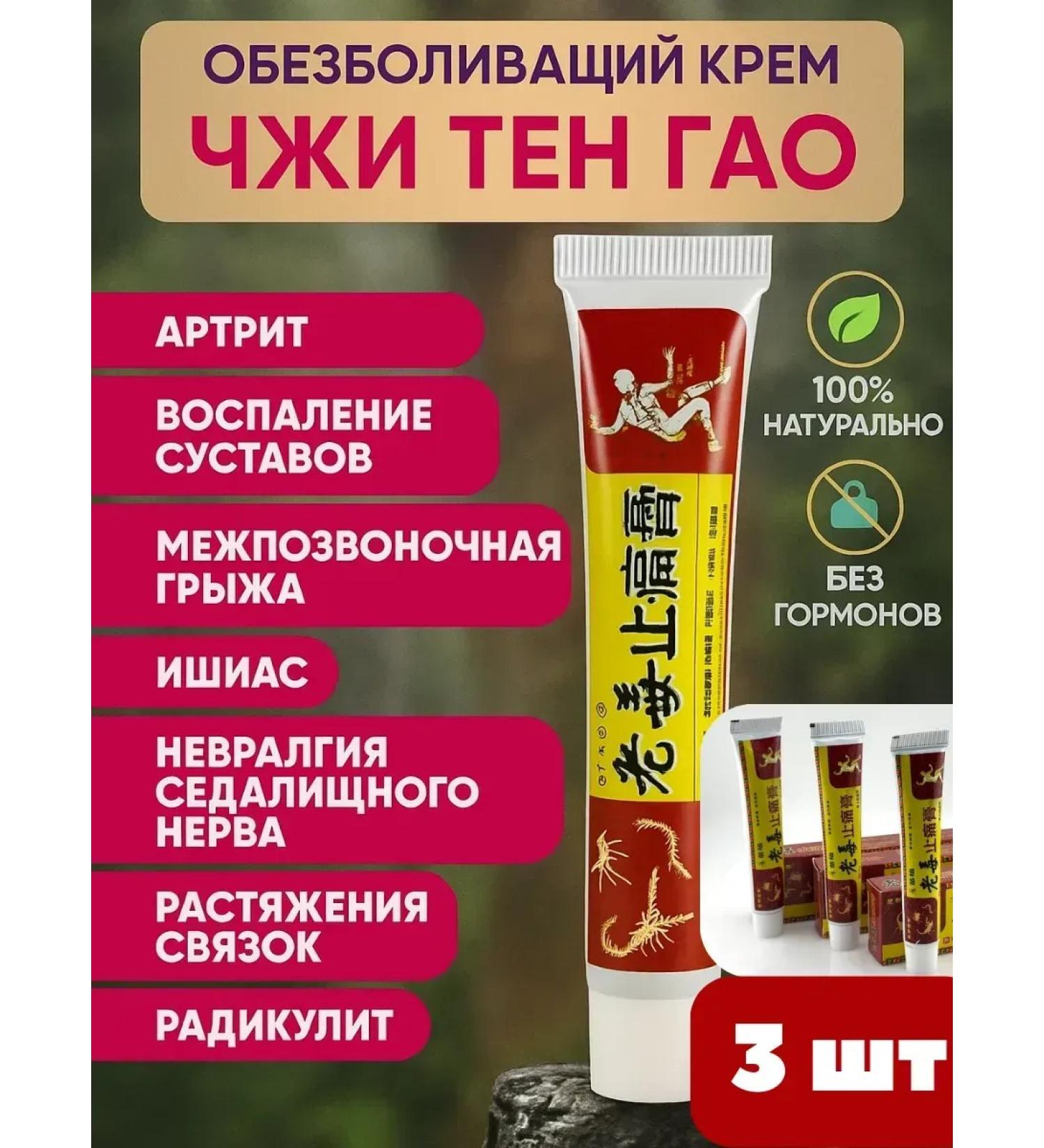 QUALITY Set of ointments for joints 3pcs - Buy Online on GoSupps.com