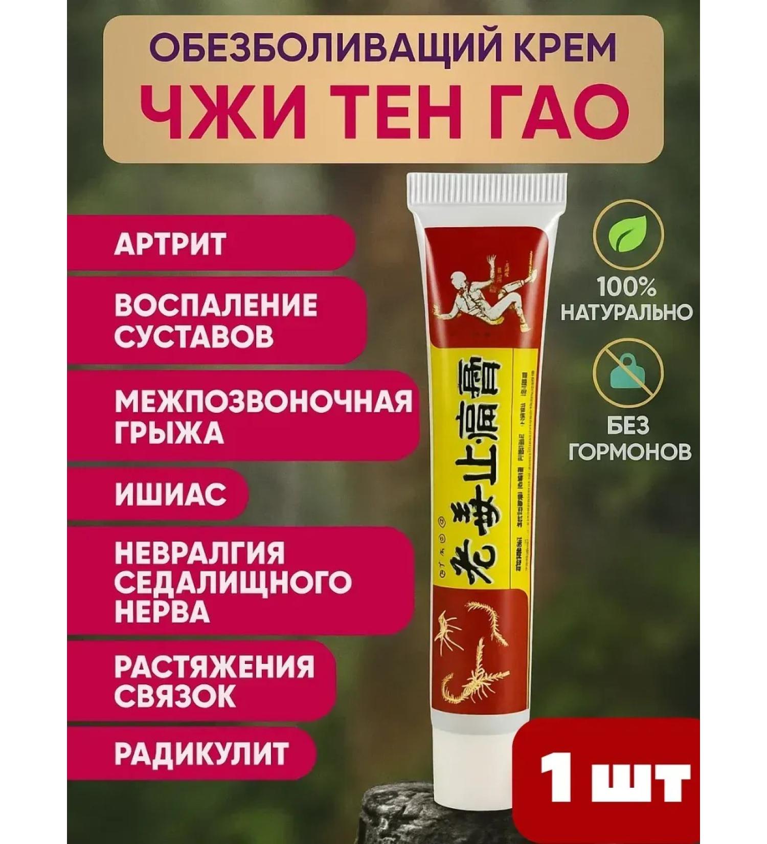 QUALITY Joint ointment 15g - Buy Online on GoSupps.com