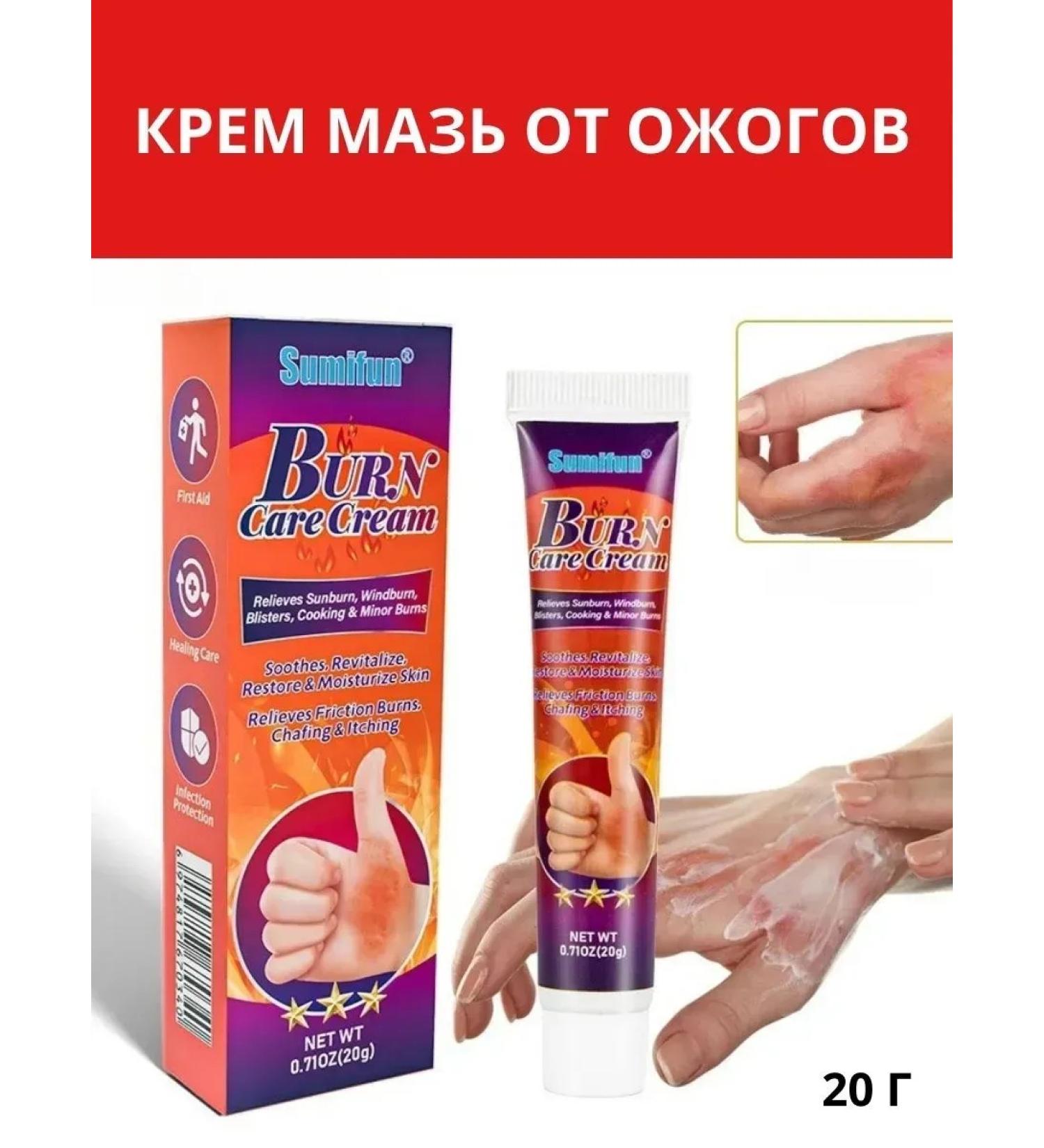 Nail25 beauty and health Cream from burns - Buy Online on GoSupps.com