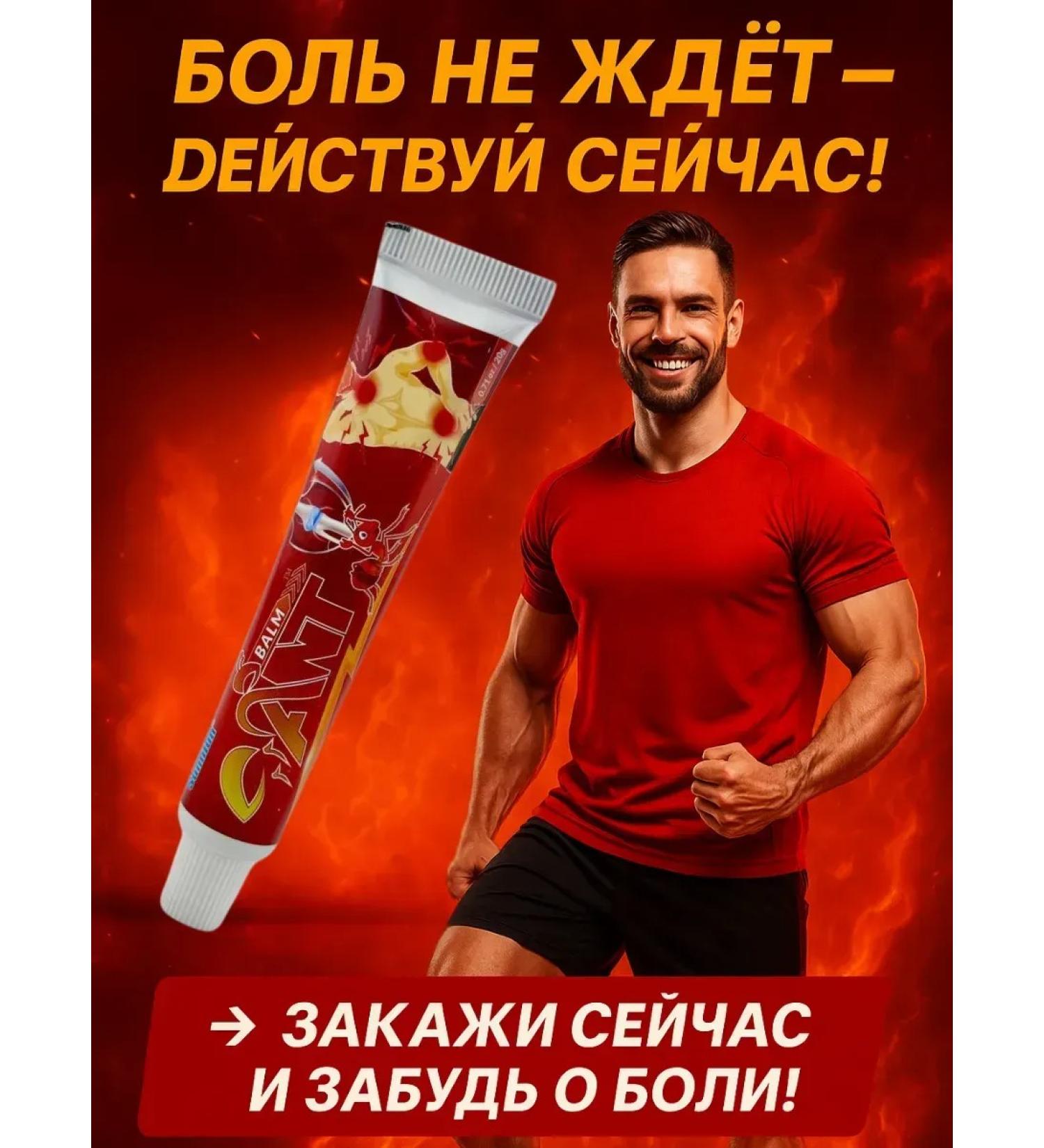 MILINABOSS Balm anesthetic from joint pain muscles 20 g - Buy Online on GoSupps.com