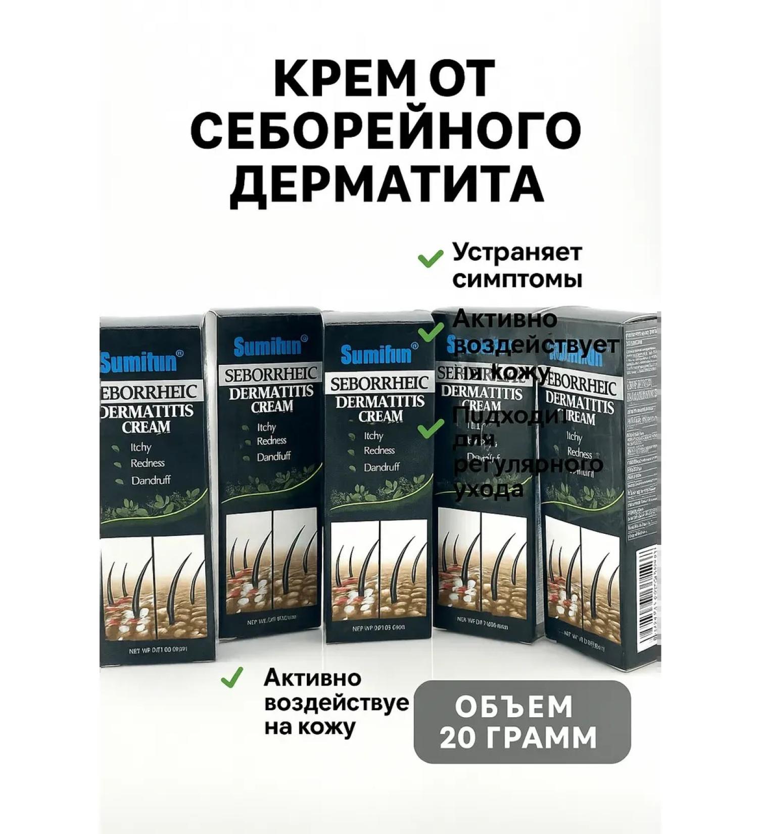 DK MILLION Cream from dermatitis on the face and on the hands of a set of 5 packs - Buy Online on GoSupps.com