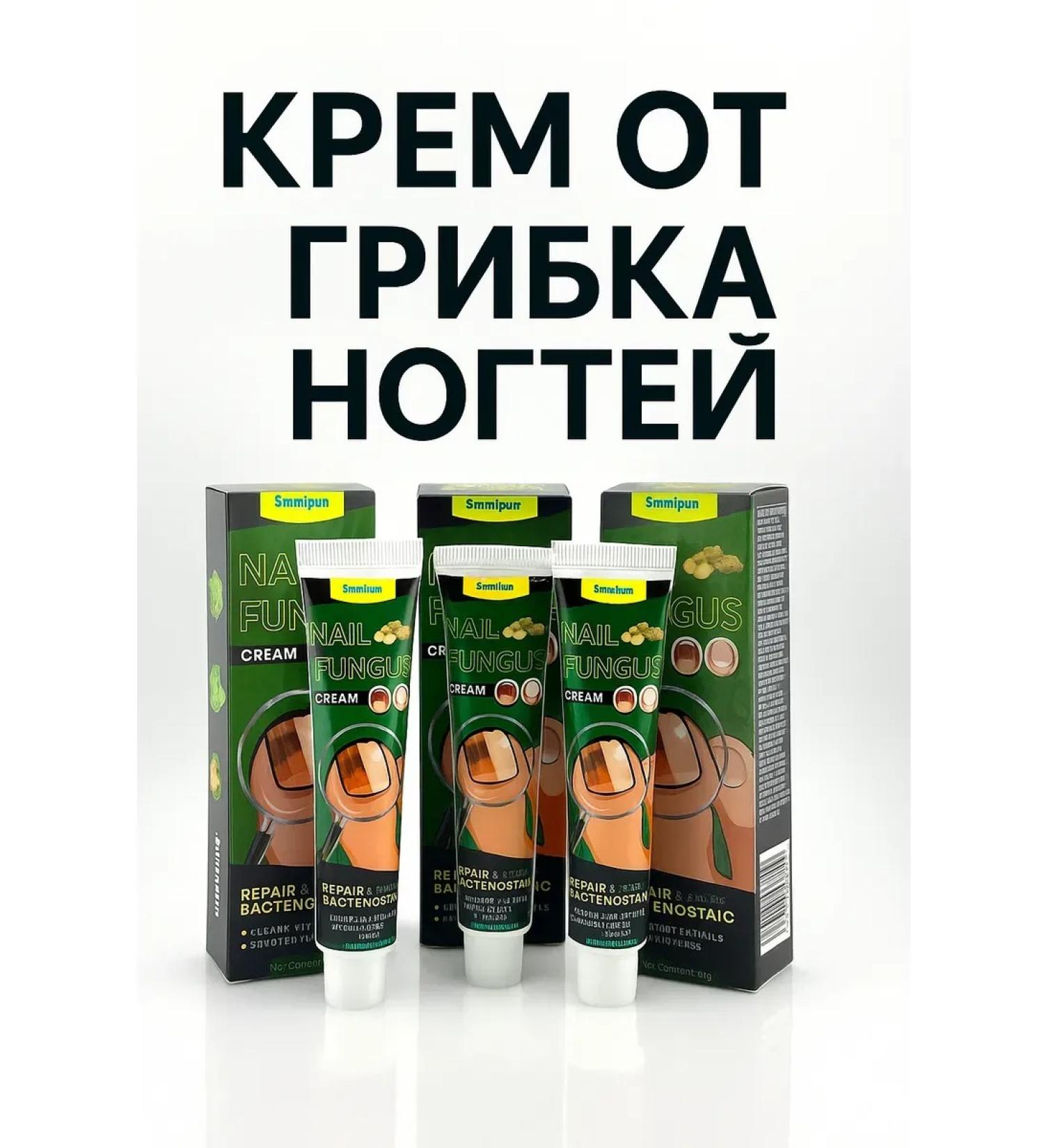 DK MILLION Fungi cream Antibacterial ointment 3 pcs - Buy Online on GoSupps.com