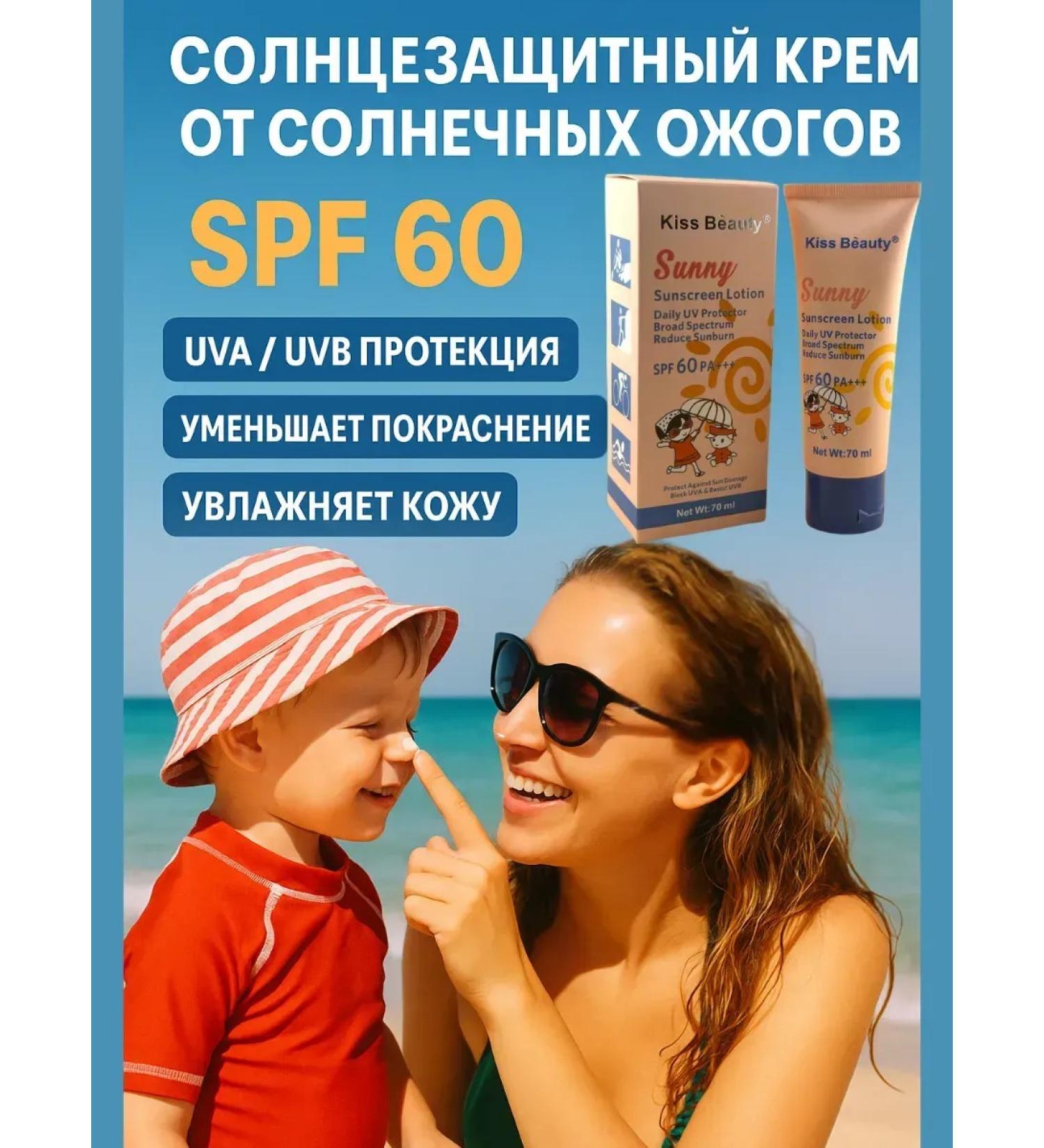 GChe2 Children's sunscreen for body cream SPF60 - Buy Online on GoSupps.com