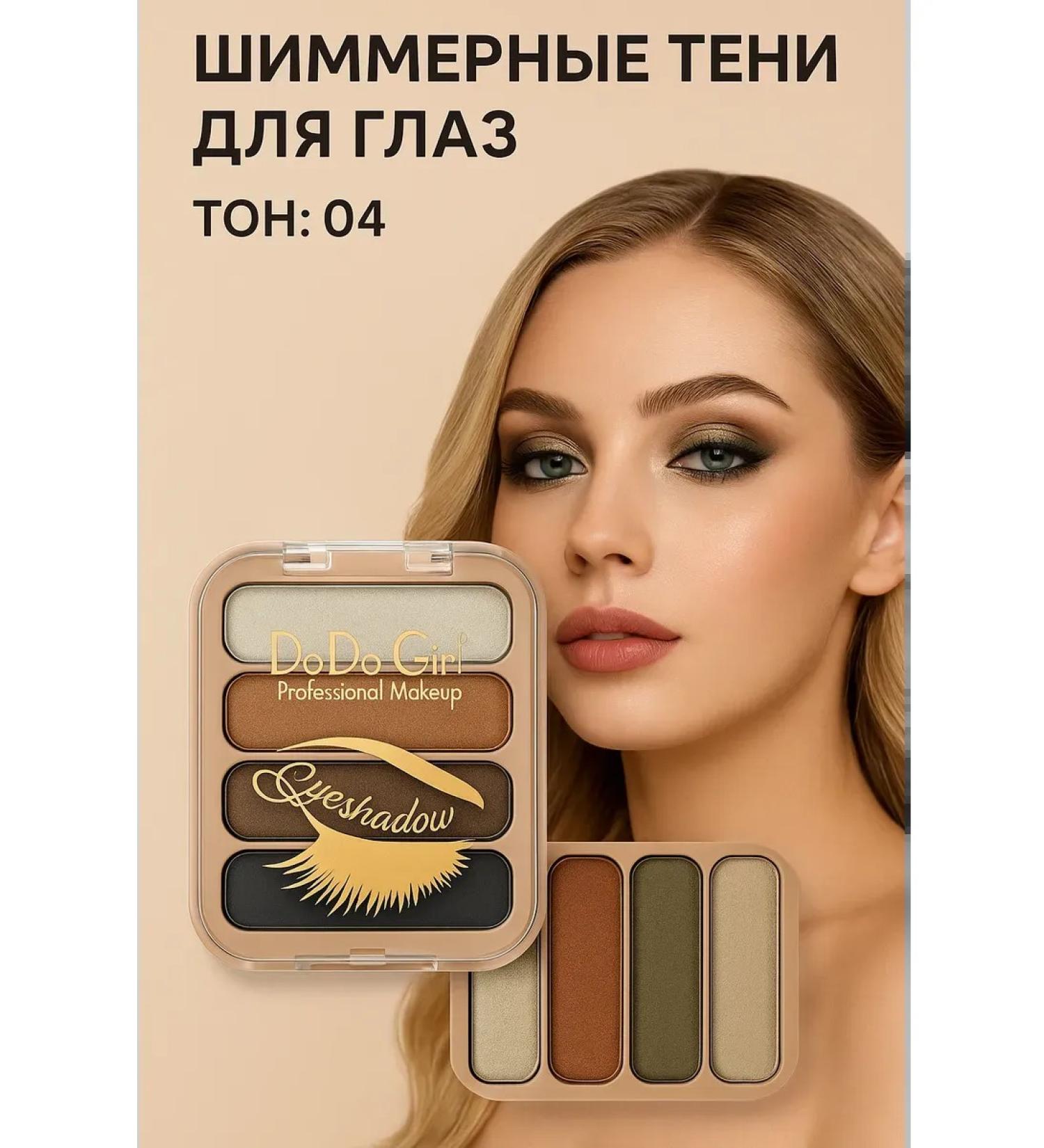 bean Eye shadows shimmer tone-4 - Buy Online on GoSupps.com