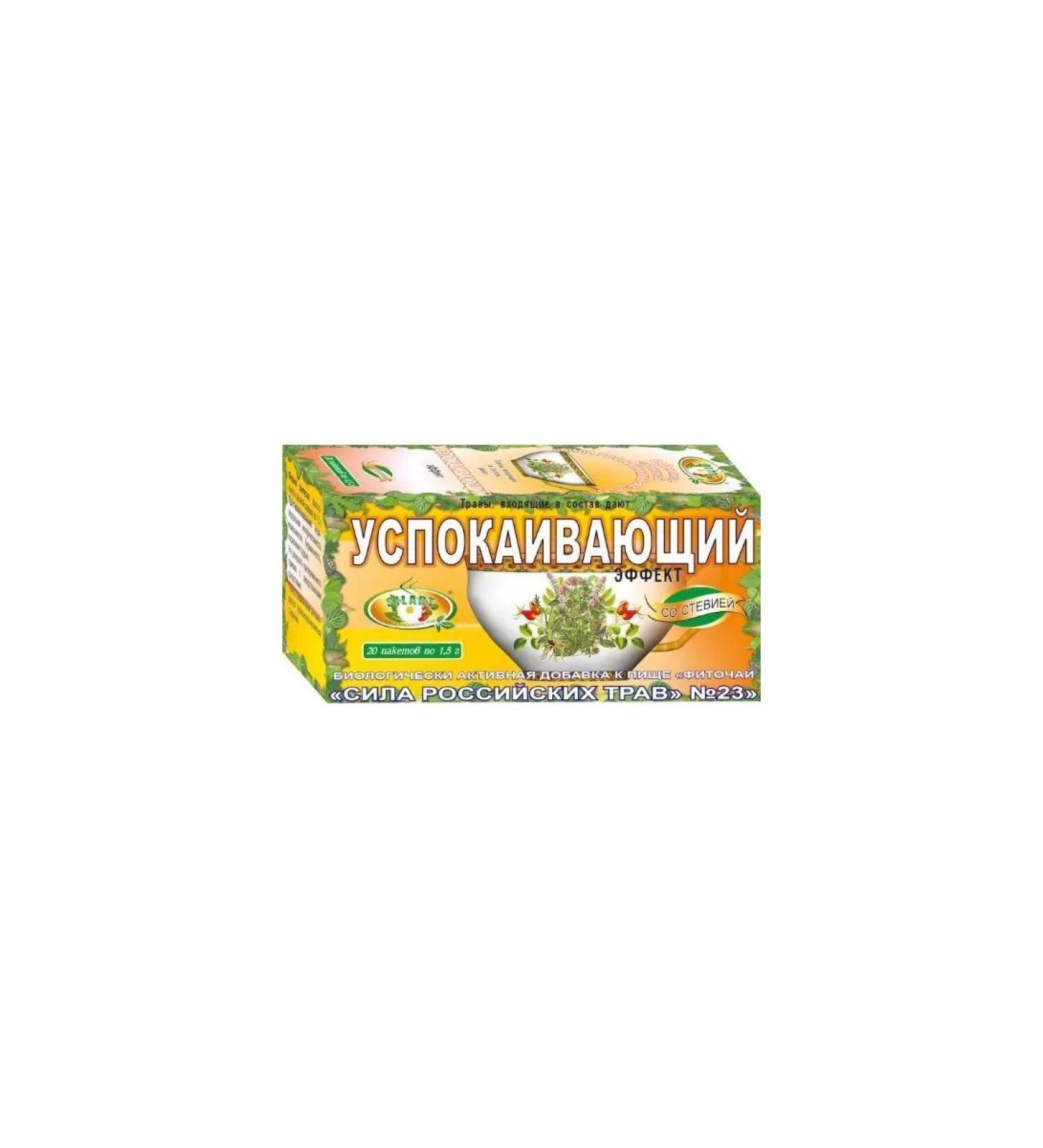 The power of Russian herbs Phytochi n23 1.5 n20 f pak