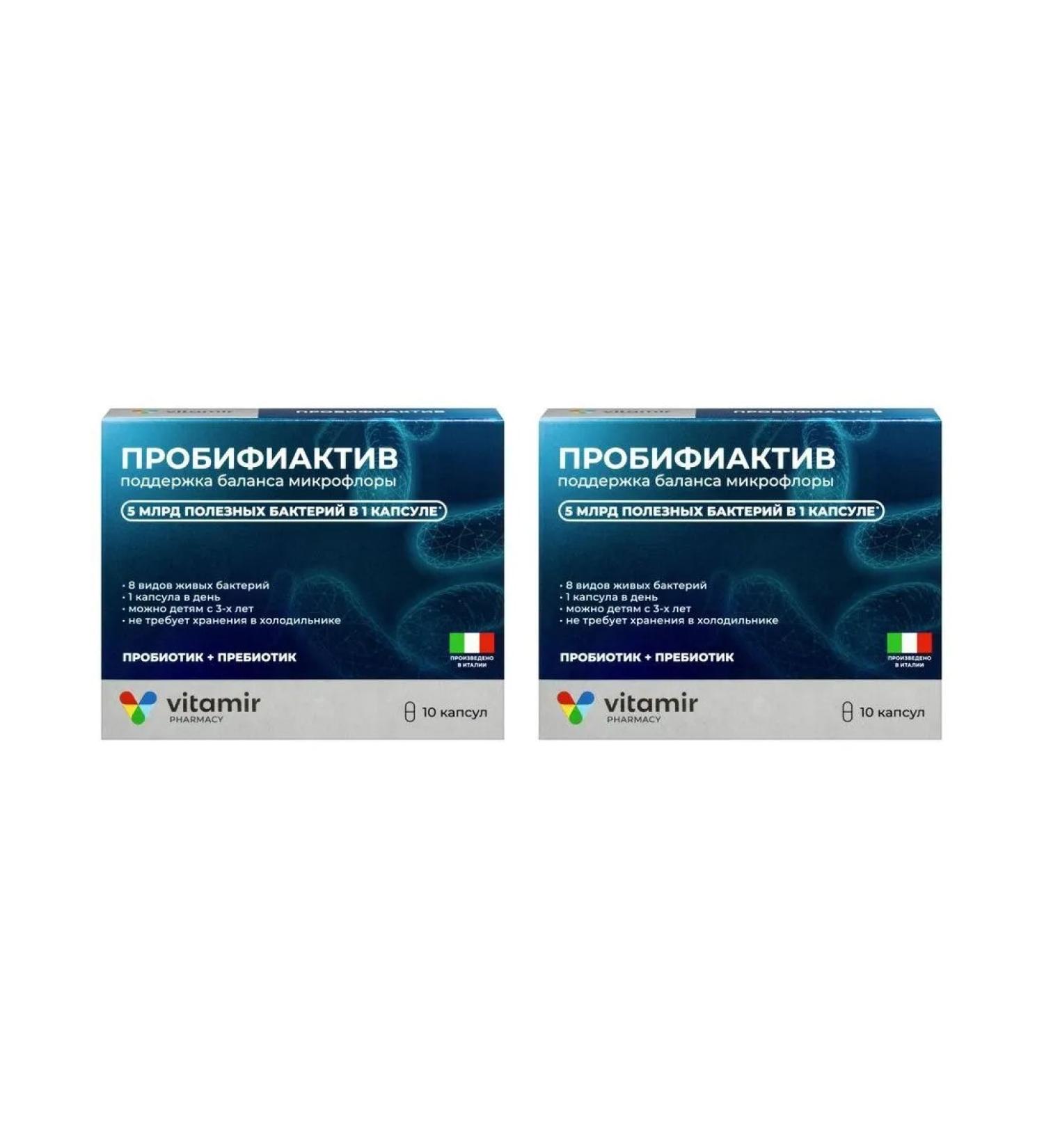 VITAMIR Probyfict N10 caps 450 mg - 2pcs - Buy Online on GoSupps.com