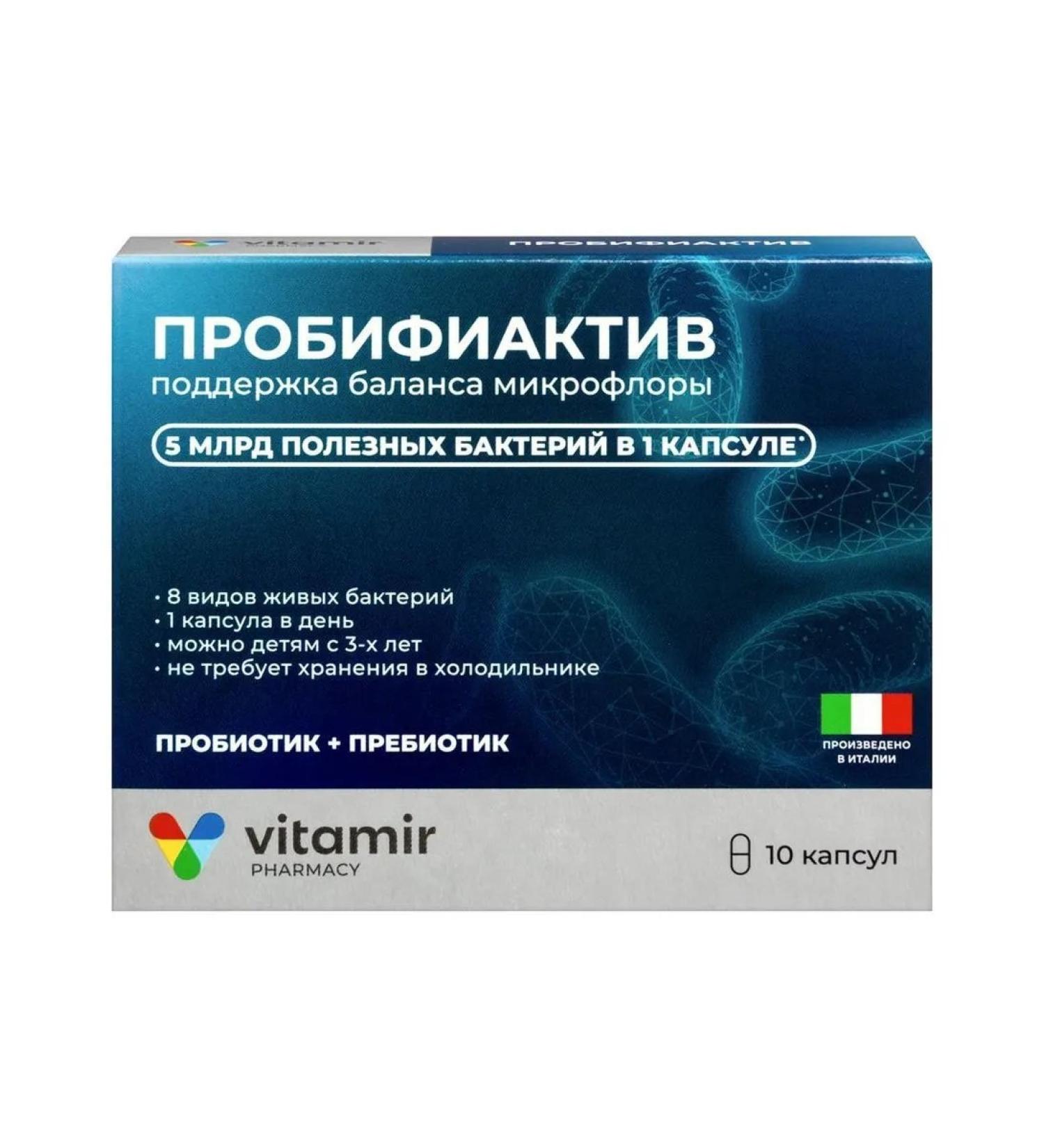 VITAMIR Probyfict N10 caps 450 mg - Buy Online on GoSupps.com