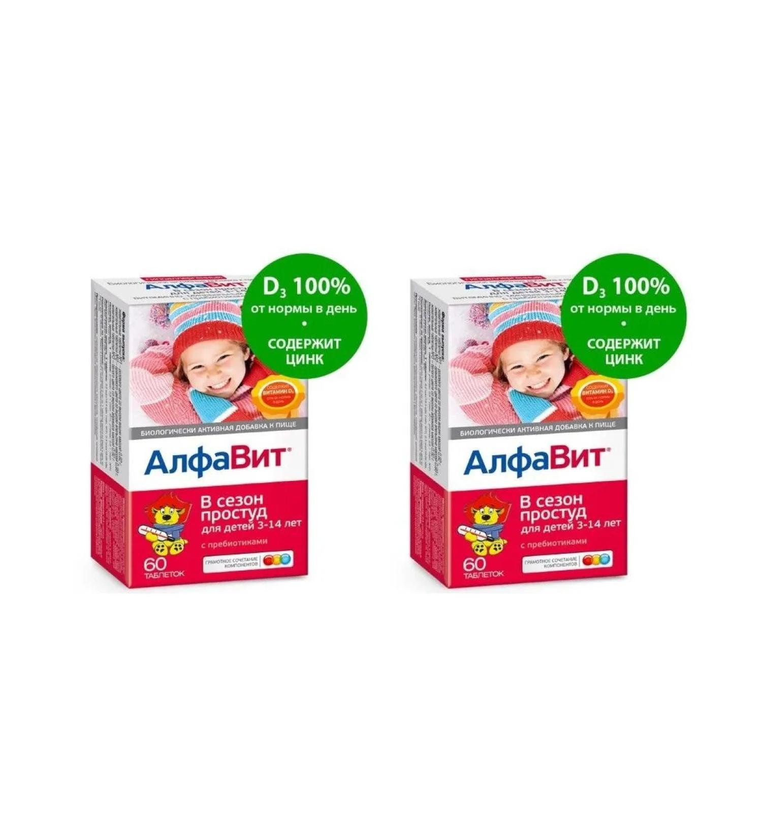 Alphabet - vitamin and mineral complexes alphabet in the season a cold d for children N60 Zhev Table - 2pcs