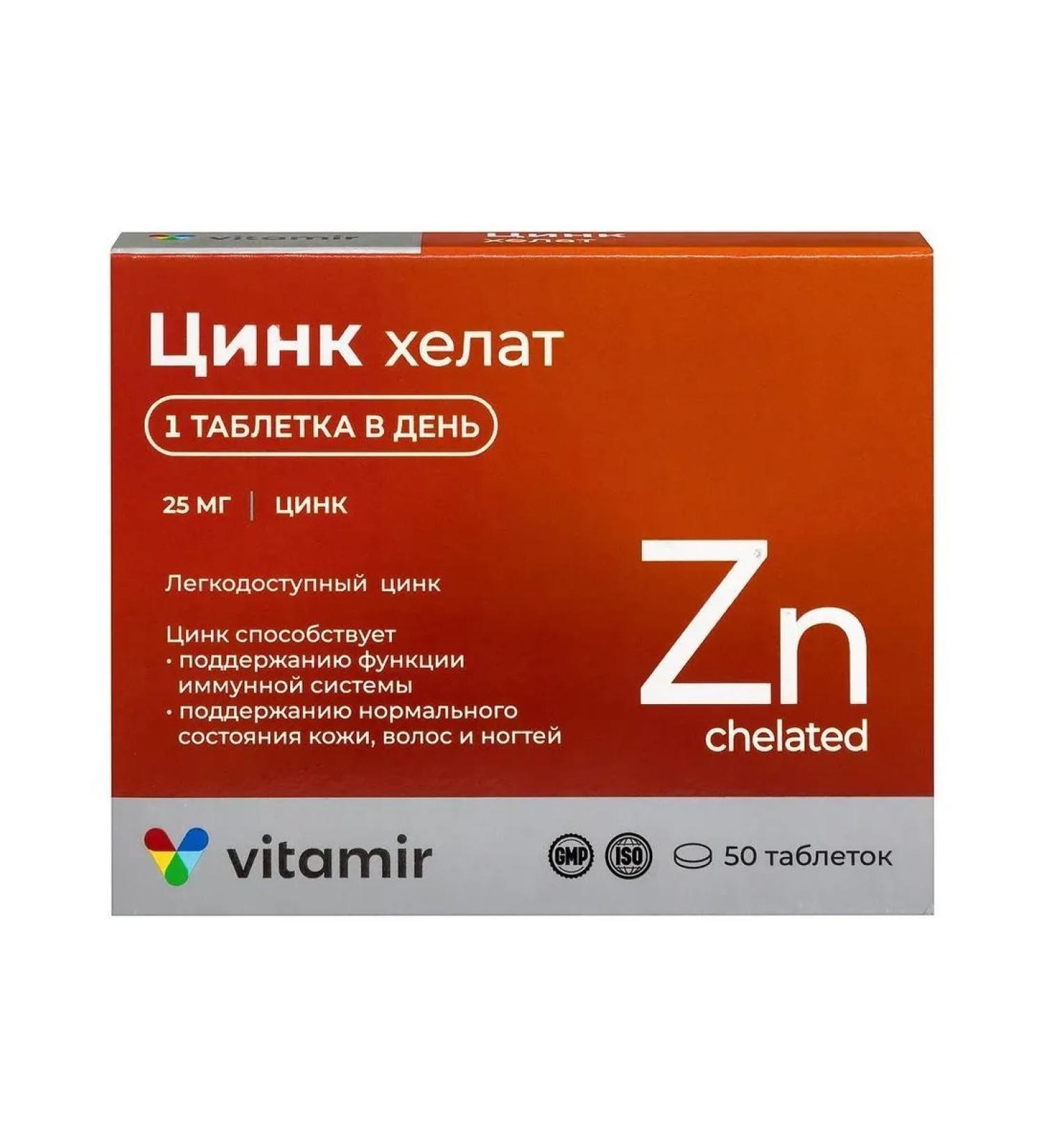 VITAMIR zinc Helat N50 table 200 mg - Buy Online on GoSupps.com