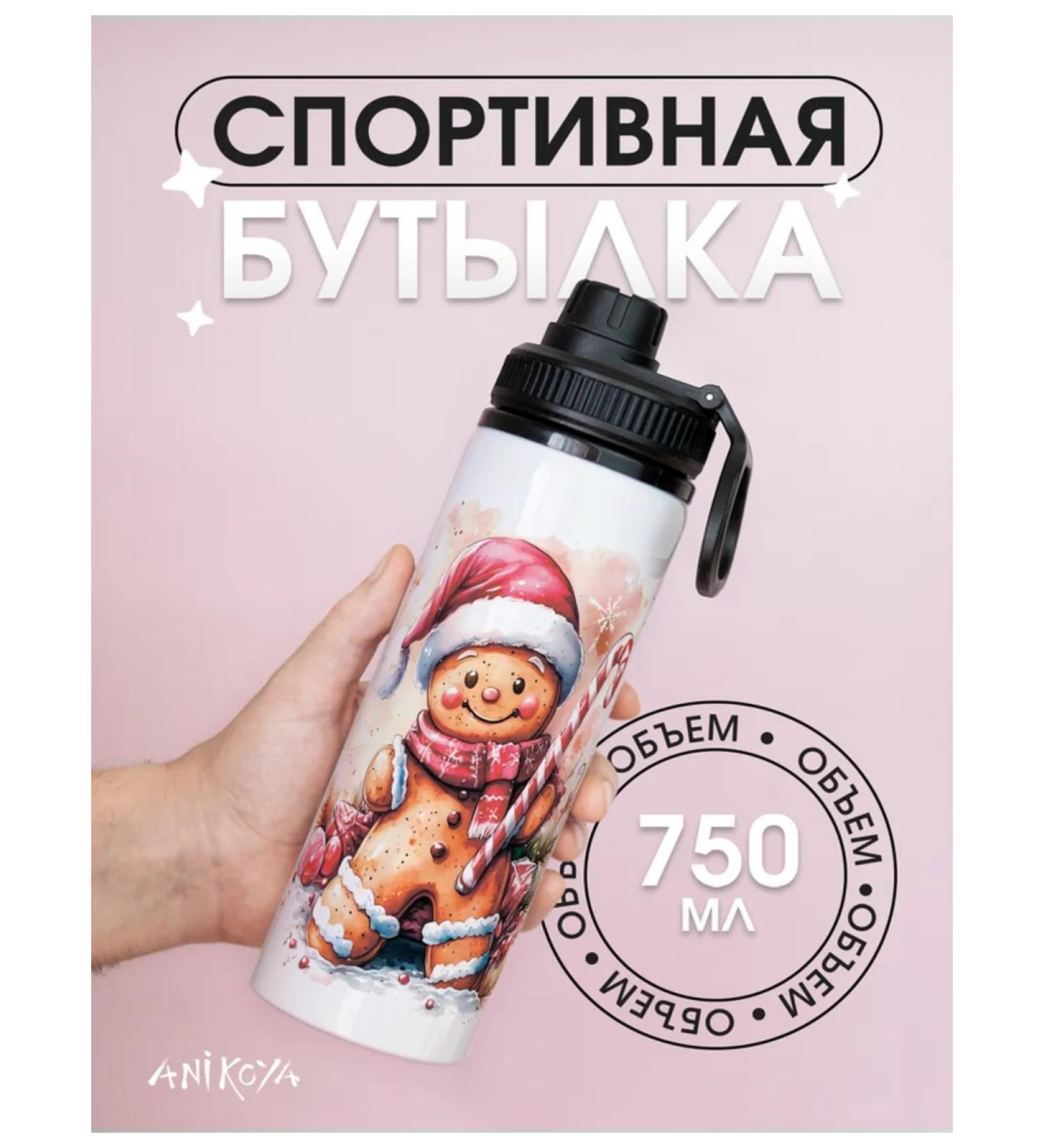 AniKoya Water bottle Sports New Year cook - Buy Online on GoSupps.com