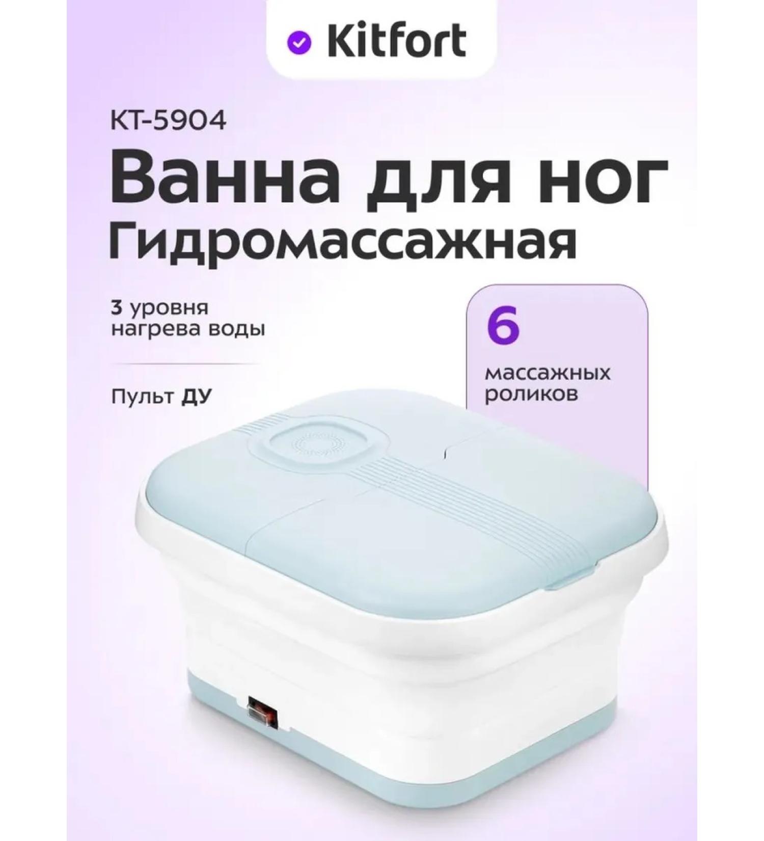 Kitfort Relaxing massage bath - Buy Online on GoSupps.com