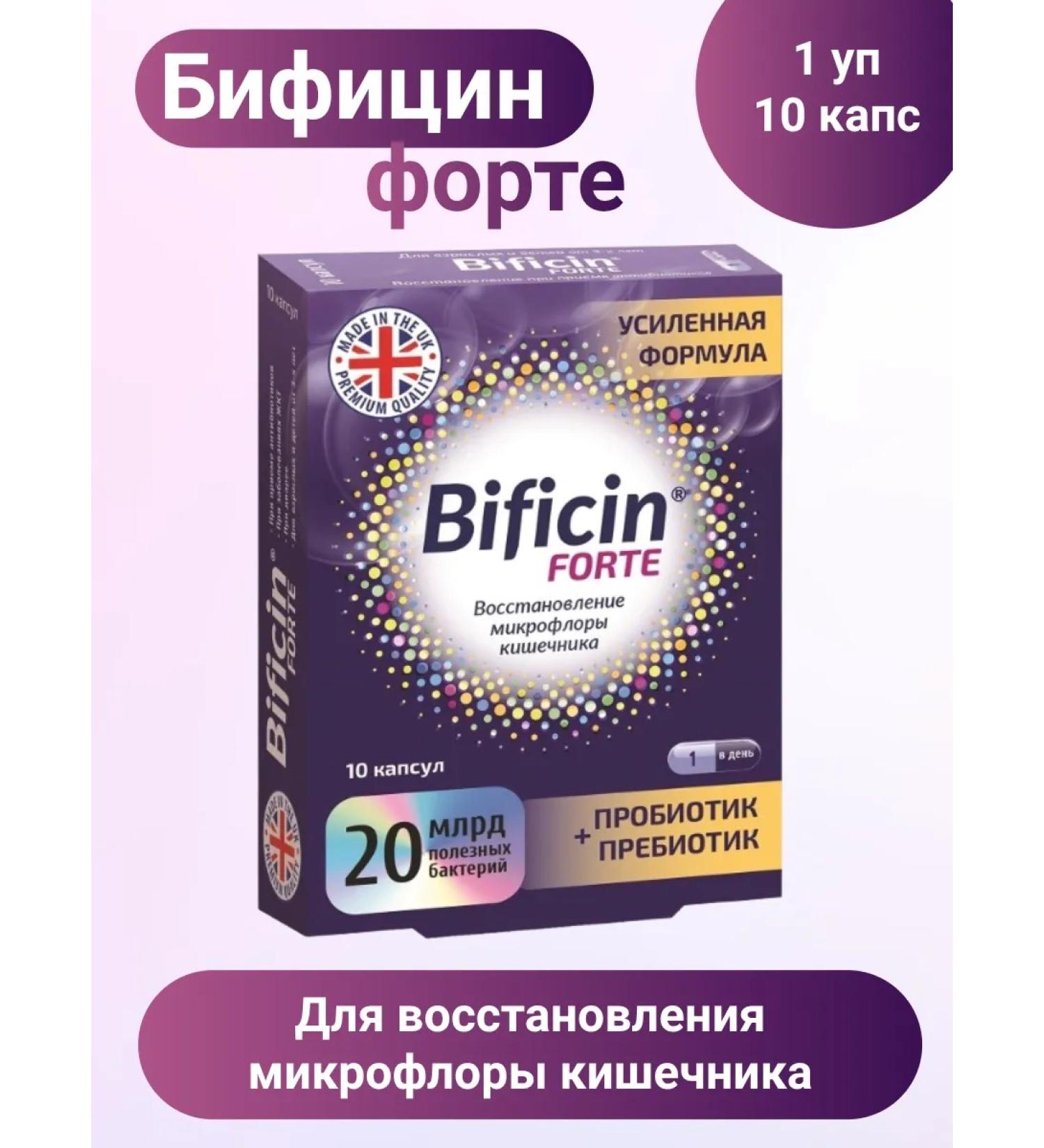Bificin Forter bicrified 10 pcs 1UP - Buy Online on GoSupps.com