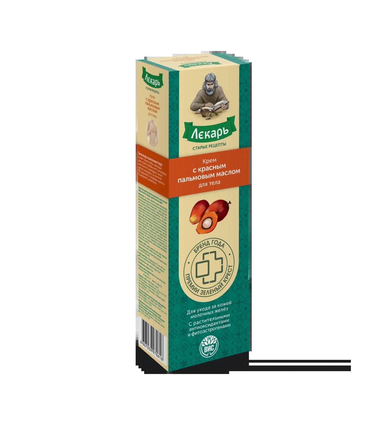 Healer cream for mastopathy with red palm oil cream