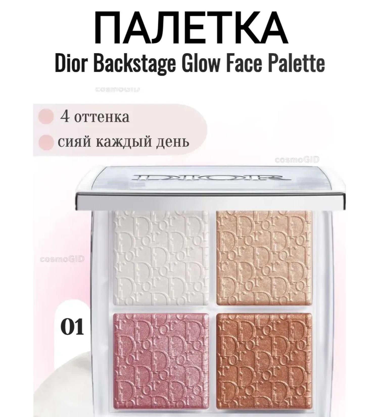 Highlighter DIOR 01 - Buy Online on GoSupps.com