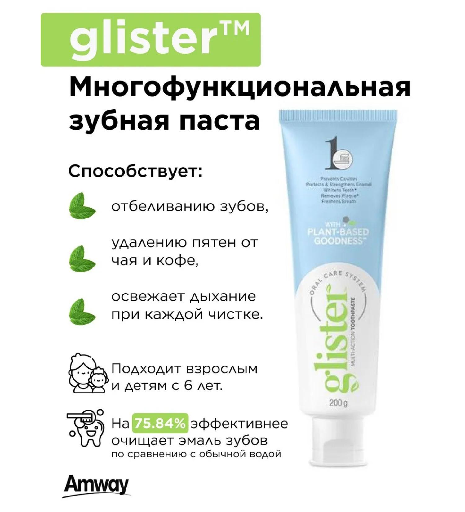 Amway Paste tooth amwells