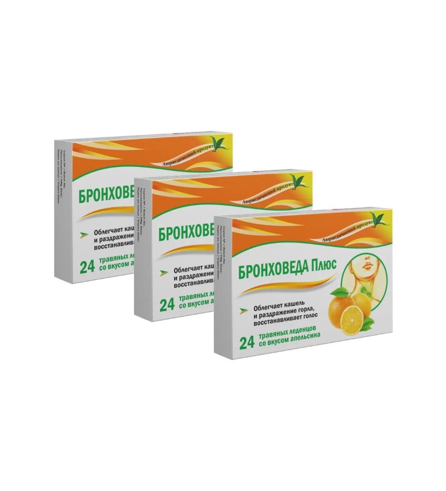 Beauty Set of BRONCHOVEDA PLUS N24 HERBAL LOCKDOS 2.5g WITH ORANGE FLAVOR - 3 packs for the price of 2