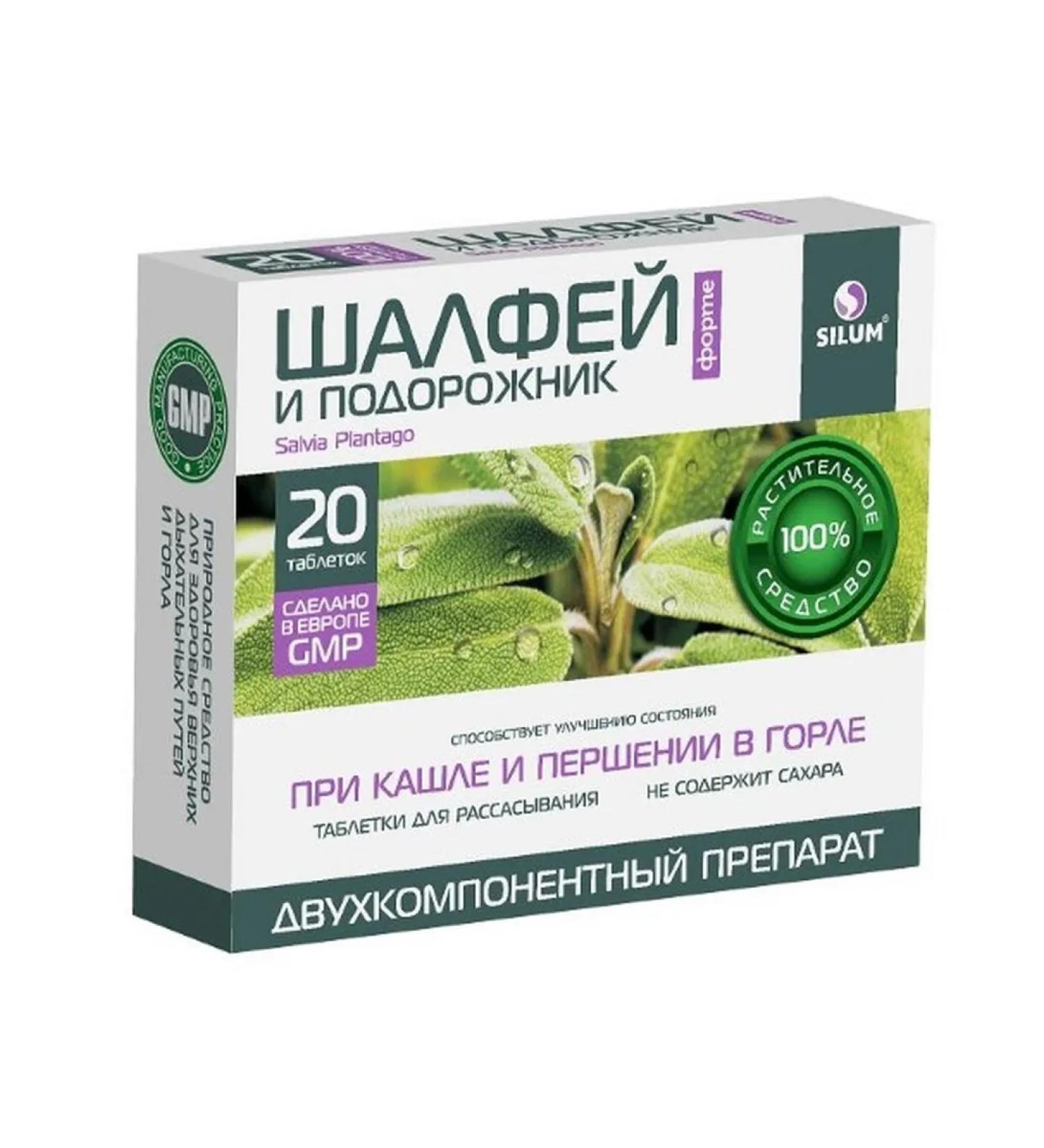 Beauty Sage Forte and Plantain Silum 20 lozenges