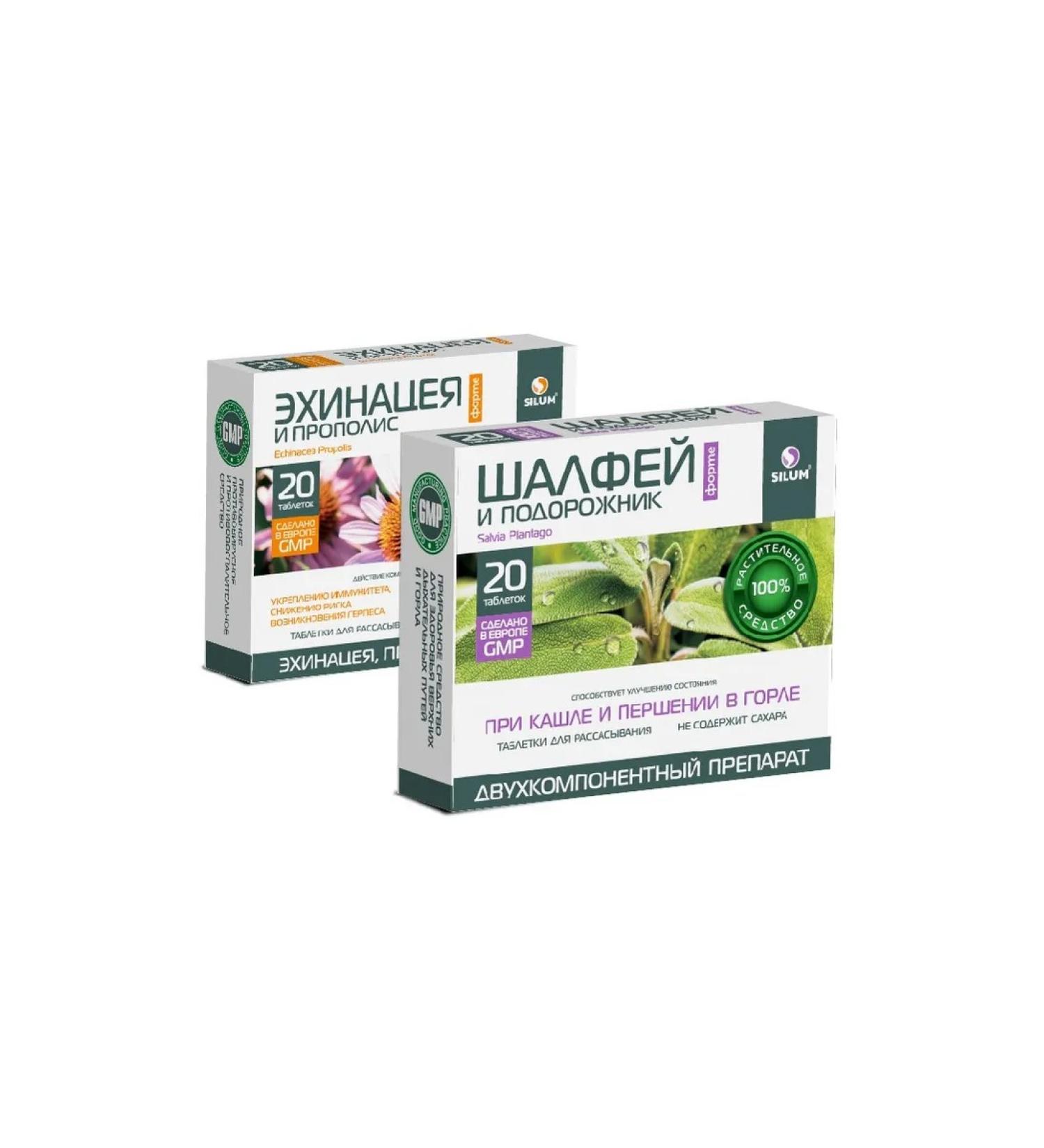 Beauty A set of Sage Forte and Plantain Silum No. 20 Tablets for Dissolve + Echinacea Forte and Propolis Silum No. 20 Tablets for Dissolve 1100 mg each