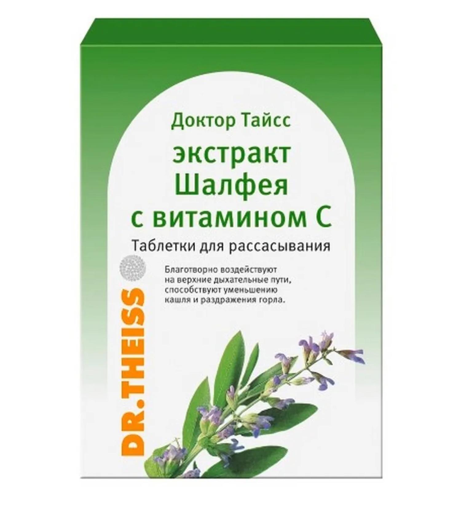Beauty Dr. Theiss Sage Extract Lozenges with Vitamin C 24 tablets 2.5 g each