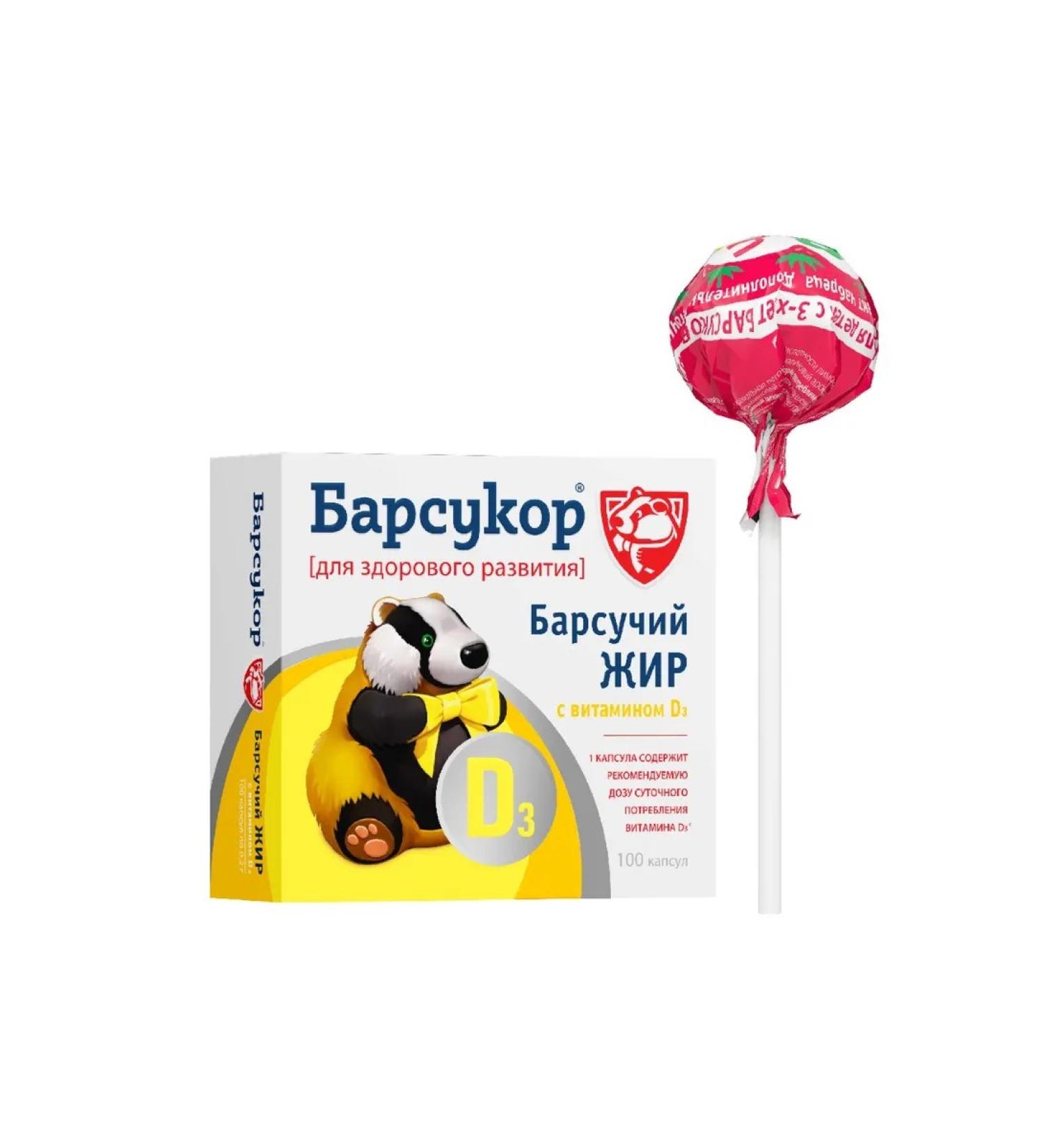 Beauty Barsukor set: Chupa-flu raspberry + badger fat with vitamin D3 capsules 100 pcs.