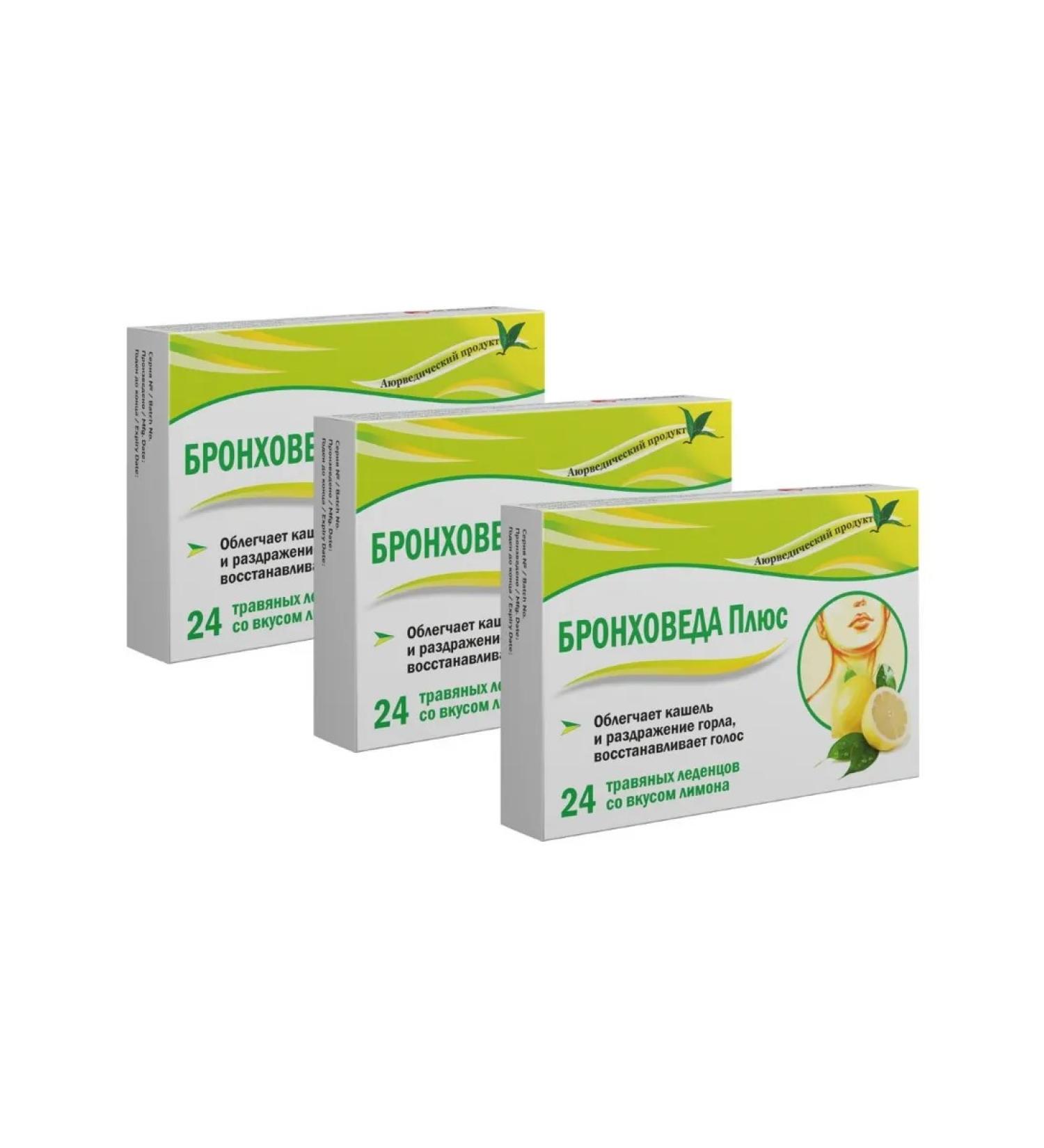 Beauty Set of BRONCHOVEDA PLUS N24 HERBAL LOCKDOS 2.5g WITH LEMON FLAVORS - 3 packs for the price of 2