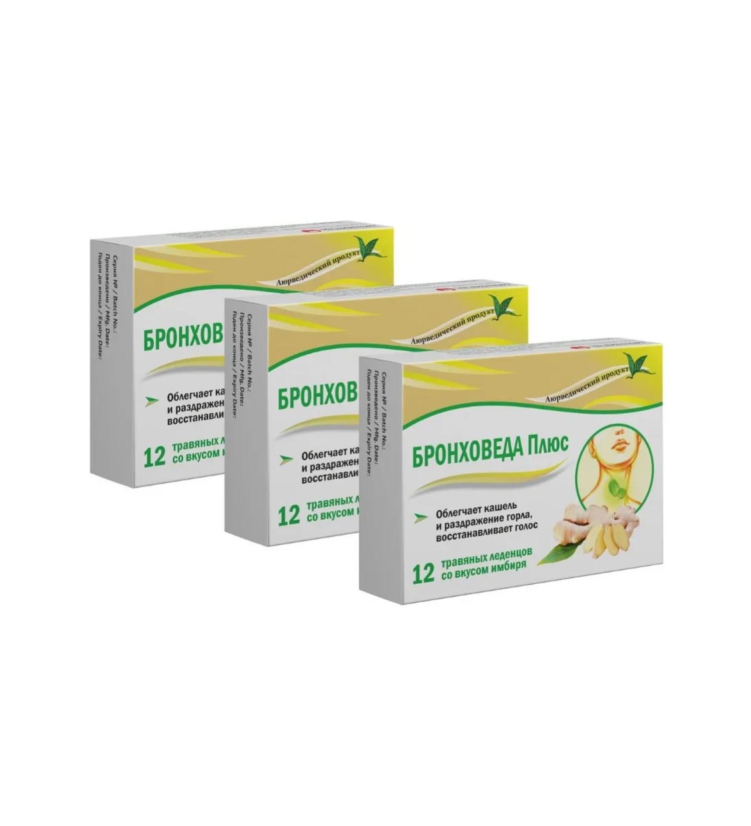 Beauty Set of BRONCHOVEDA PLUS N12 HERBAL LOCKDOS 2.5g WITH GINGER FLAVOR - 3 packs for the price of 2