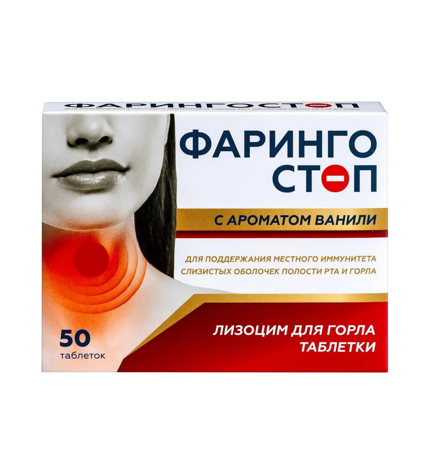 Beauty Faringostop with vanilla flavor and lysozyme for the throat 50 lozenges 0.24 g each - Buy Online on GoSupps.com