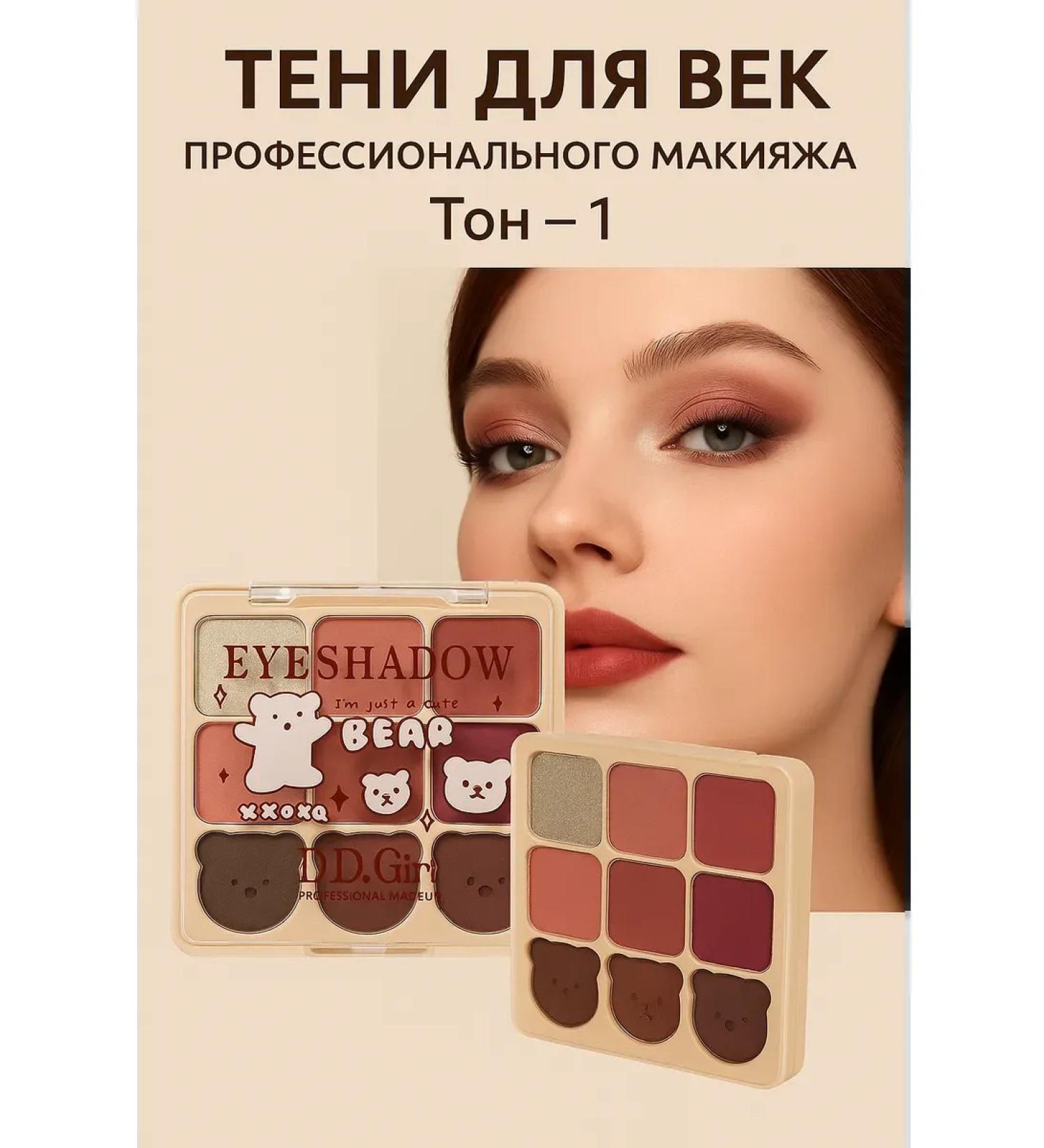 katara Shadows for professional makeup of the eyelids tone -1 - Buy Online on GoSupps.com