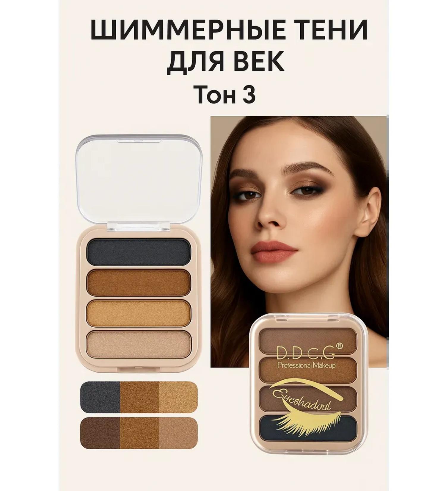 katara Eye shadows shimmer tone 3 - Buy Online on GoSupps.com