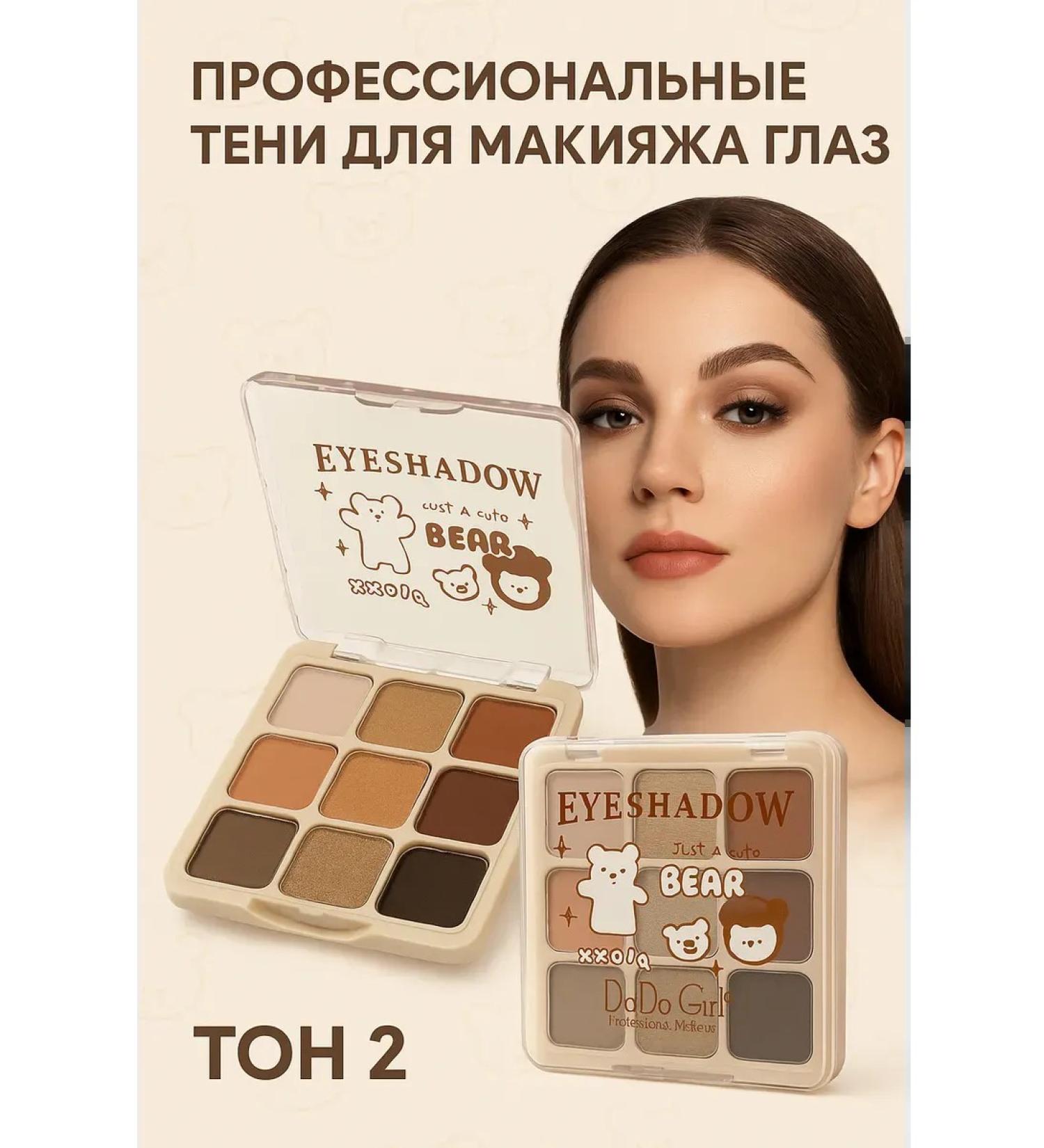 katara Eye of eye shadows professional tone - 2 - Buy Online on GoSupps.com