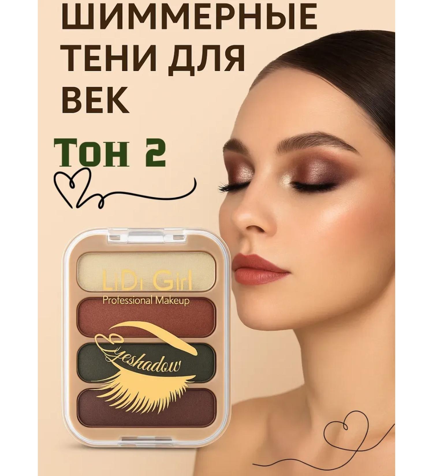 katara Eye shade shimmer tone 2 - Buy Online on GoSupps.com