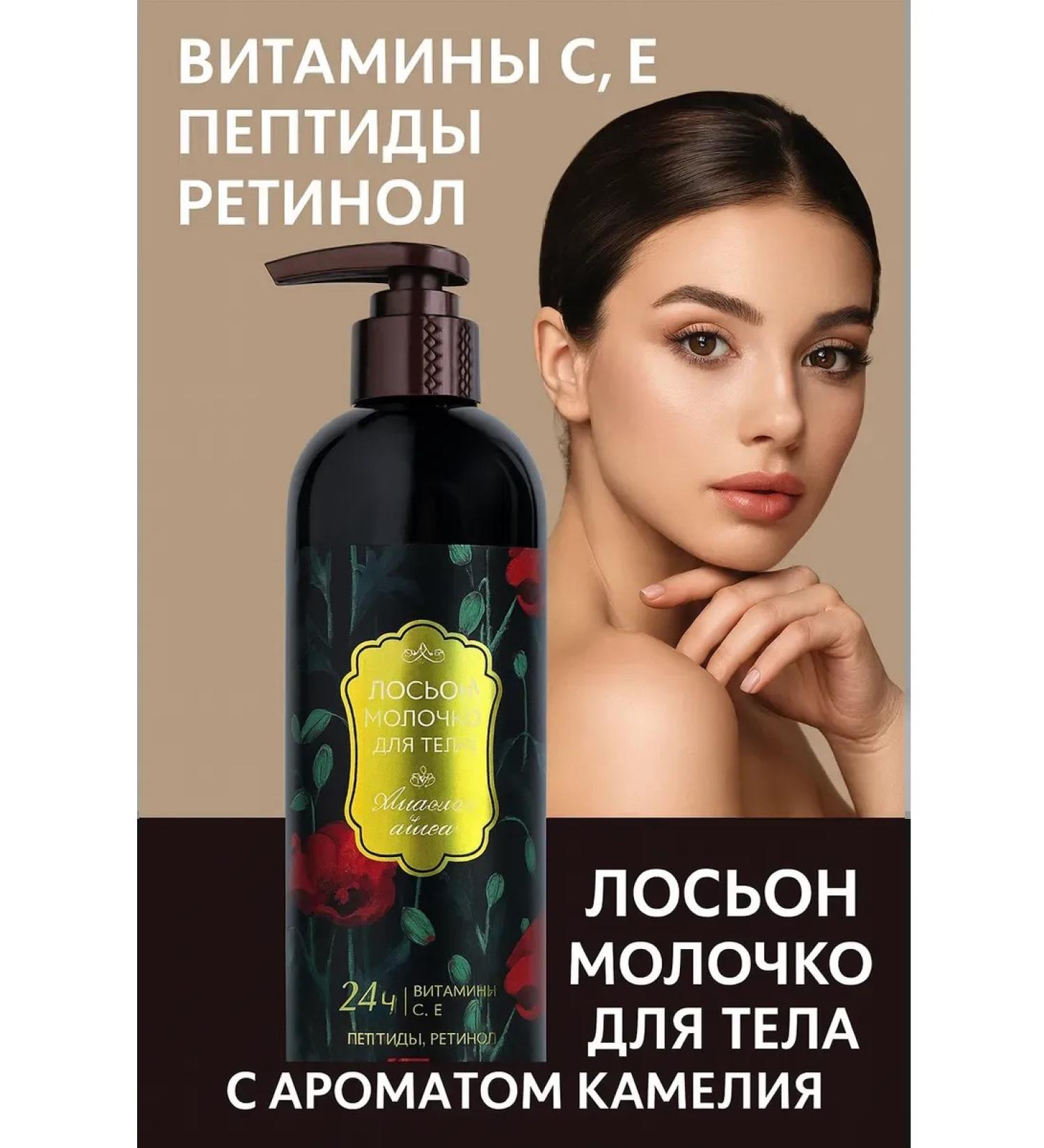 katara Body lotion with vitamins C and E retinol and peptides - Buy Online on GoSupps.com