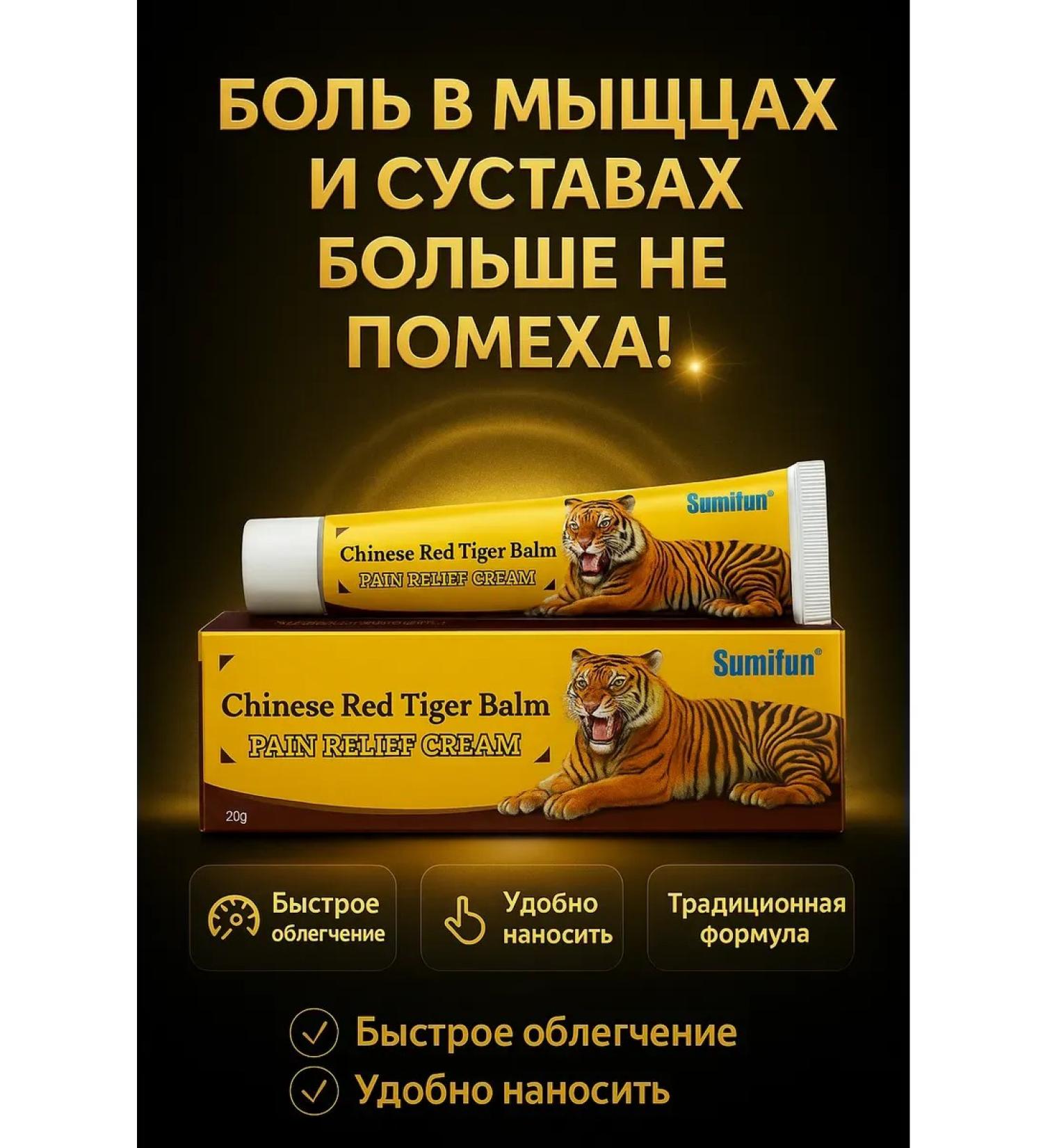 Livimi for the home Balm cream for joints and muscles from pain and inflammation of 20 g - Buy Online on GoSupps.com