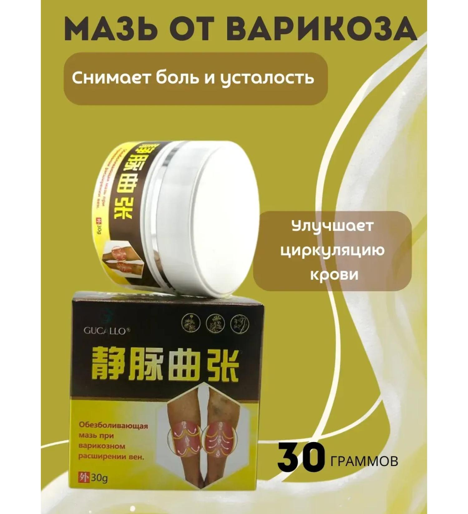 KUDASH Ointment from varicose veins on the legs of Chinese - Buy Online on GoSupps.com