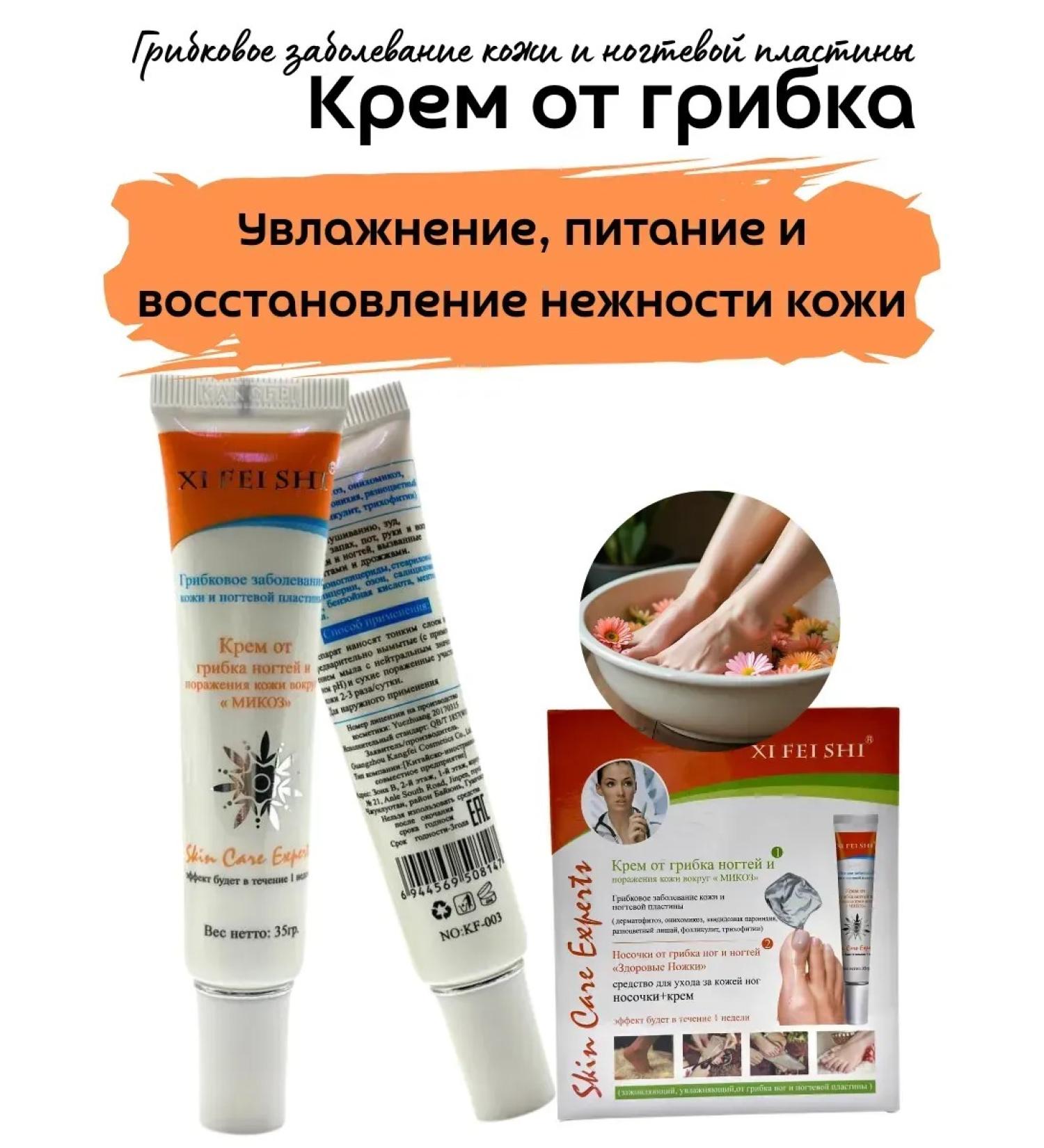 KUDASH Remedy from nail fungus cream - Buy Online on GoSupps.com